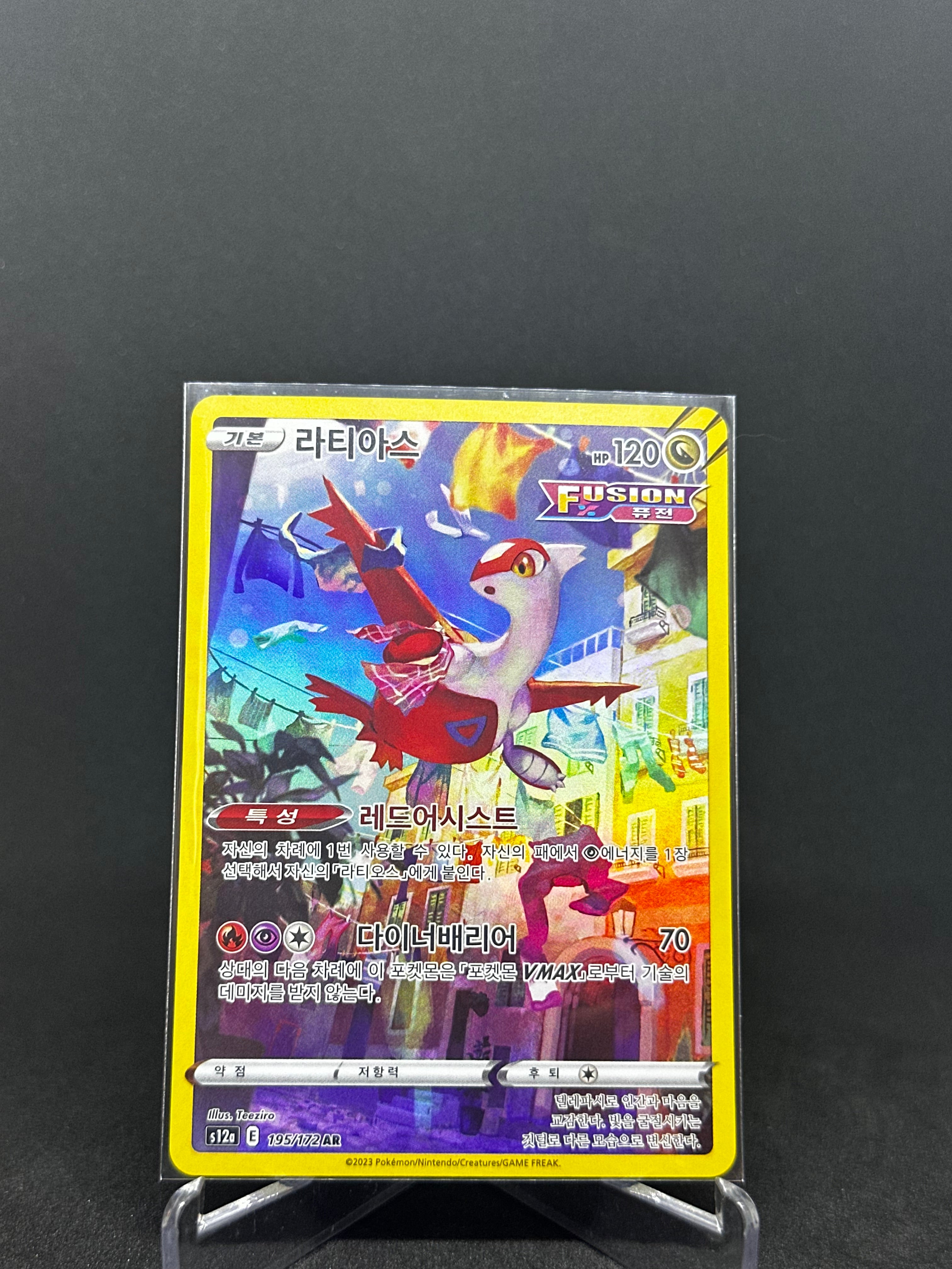 Latias – Art Rare | KOR | s12a 195