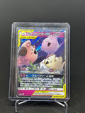 Togepi & Pii & Fluffeluff GX – TAG TEAM | JP | sm12a 094