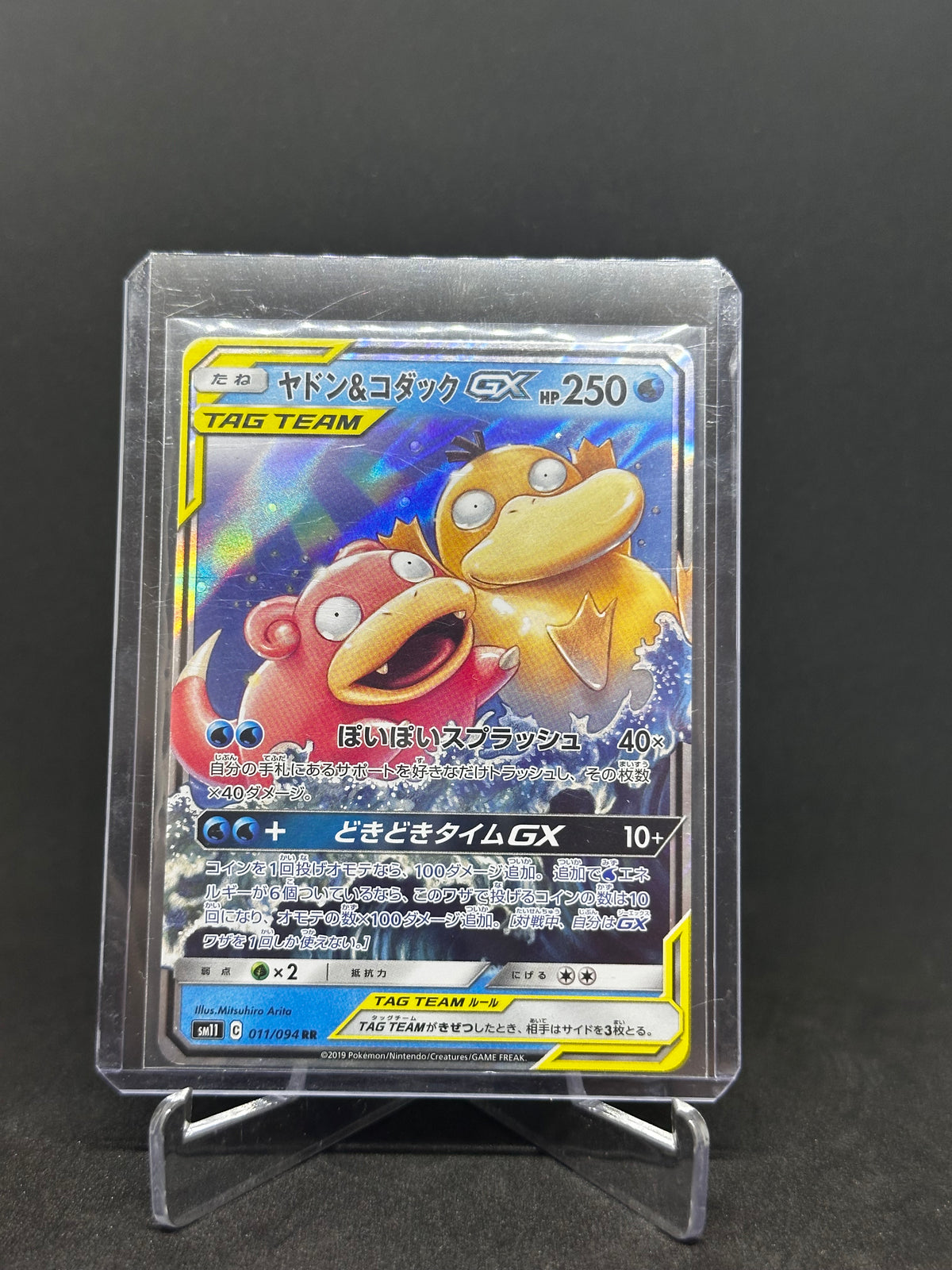 Flegmon & Enton GX – TAG TEAM | JP | sm11 011