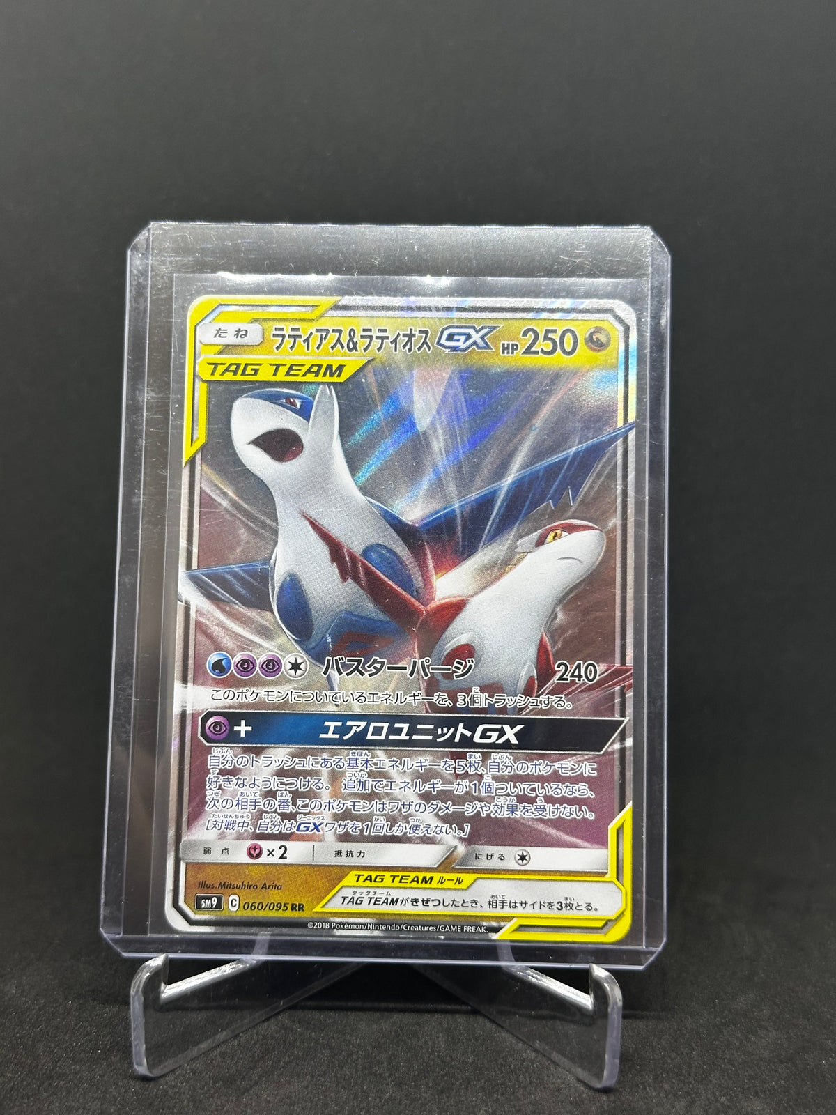 Latias & Latios GX – TAG TEAM | JP | sm9 060
