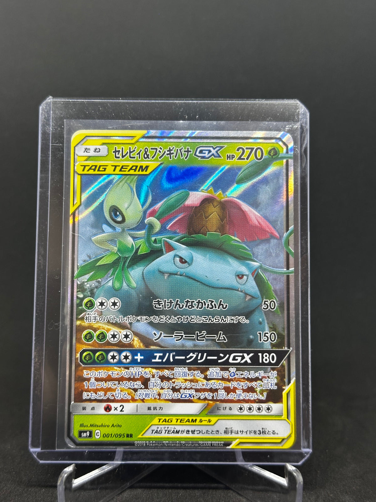 Celebi & Bisaflor GX – TAG TEAM | JP | sm9 001