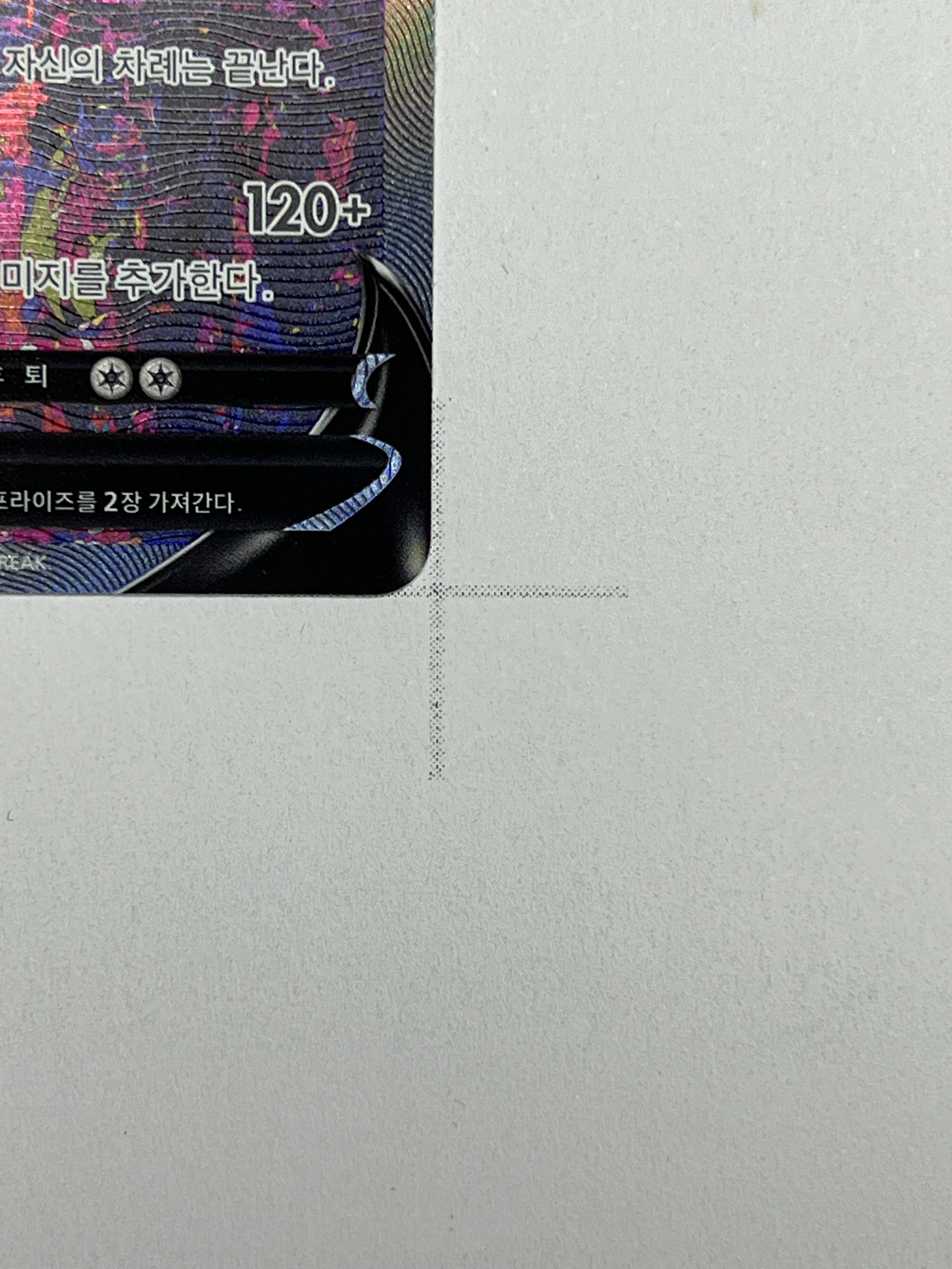 Zamazenta V – SAR | KOR | s12a 232