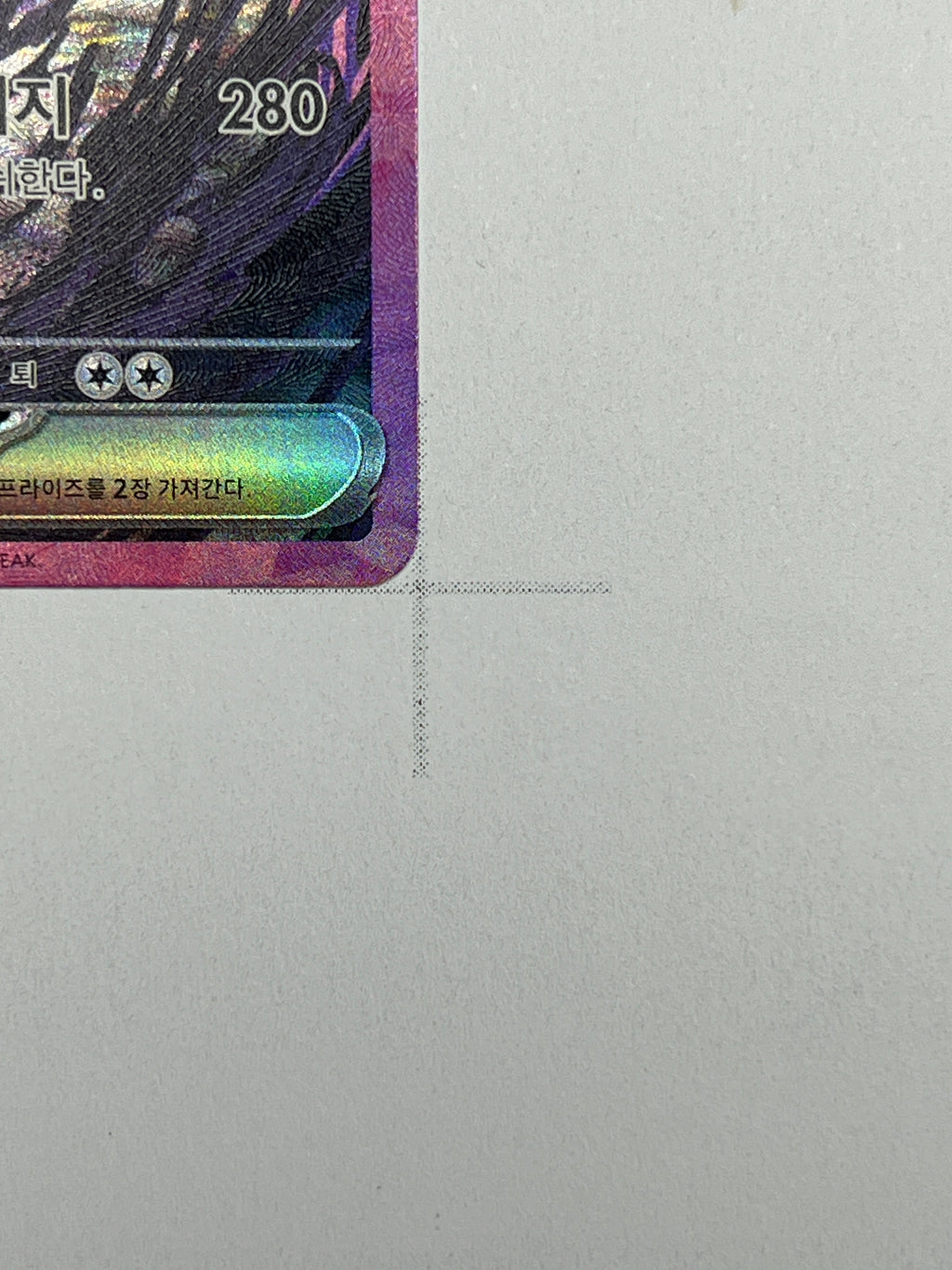 Azugladis ex – SAR | KOR | sv8a 203