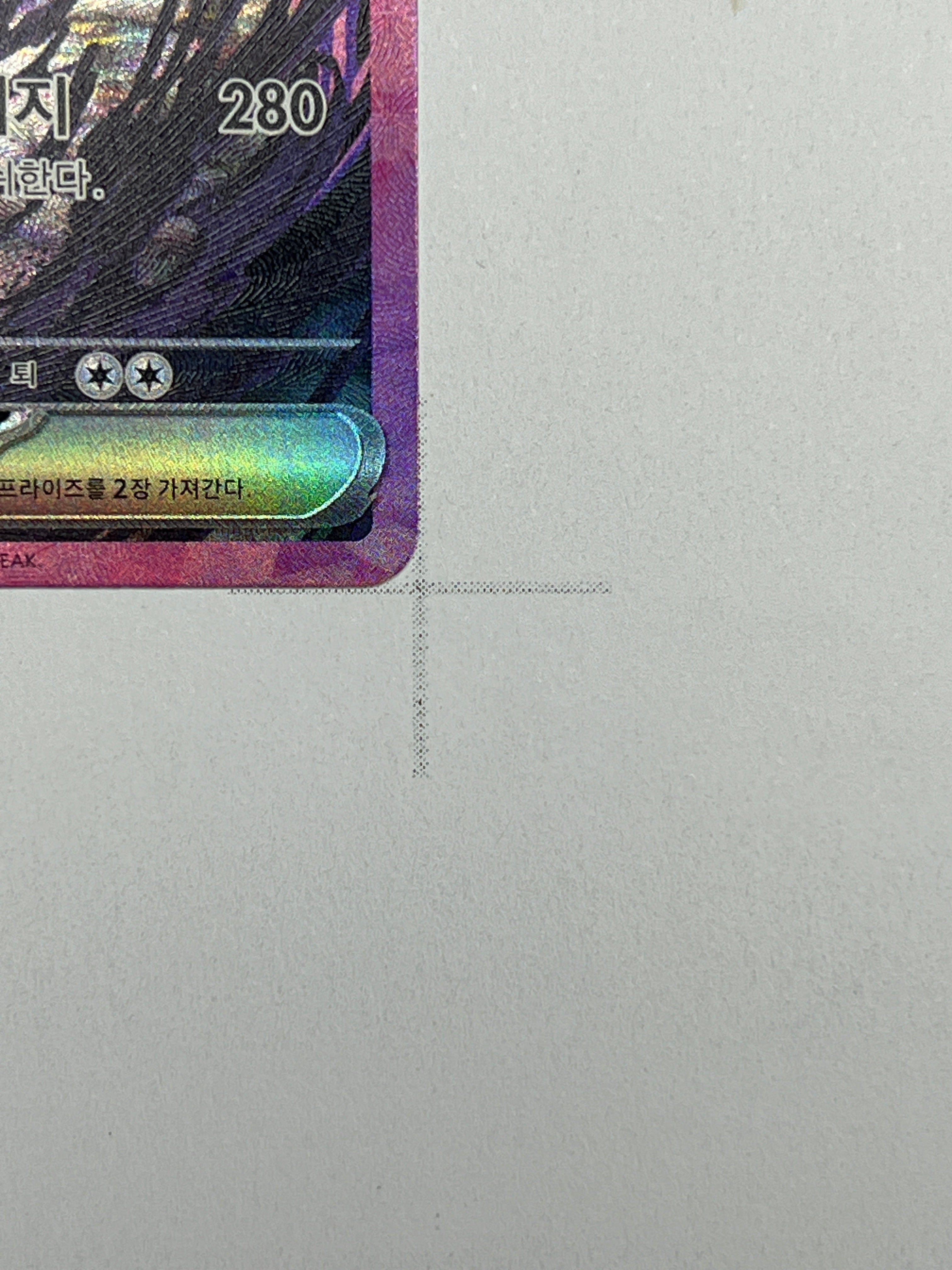 Azugladis ex – SAR | KOR | sv8a 203