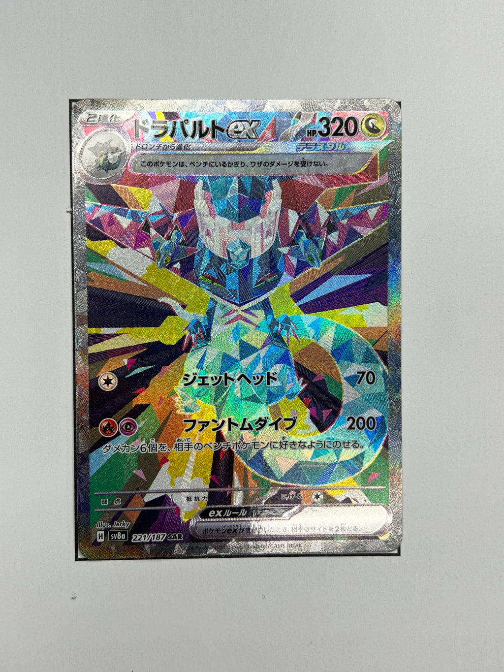 Katapuldra ex – SAR | JP | sv8a 221