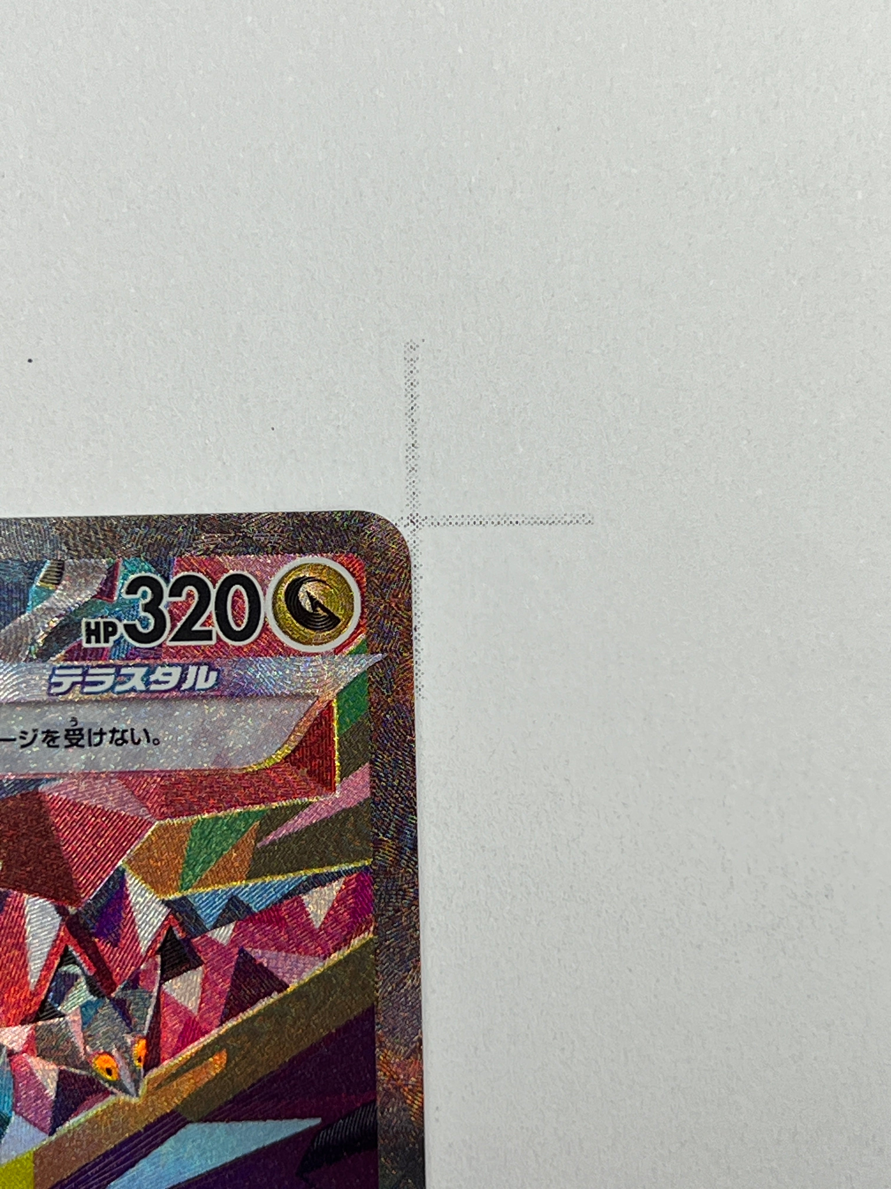 Katapuldra ex – SAR | JP | sv8a 221