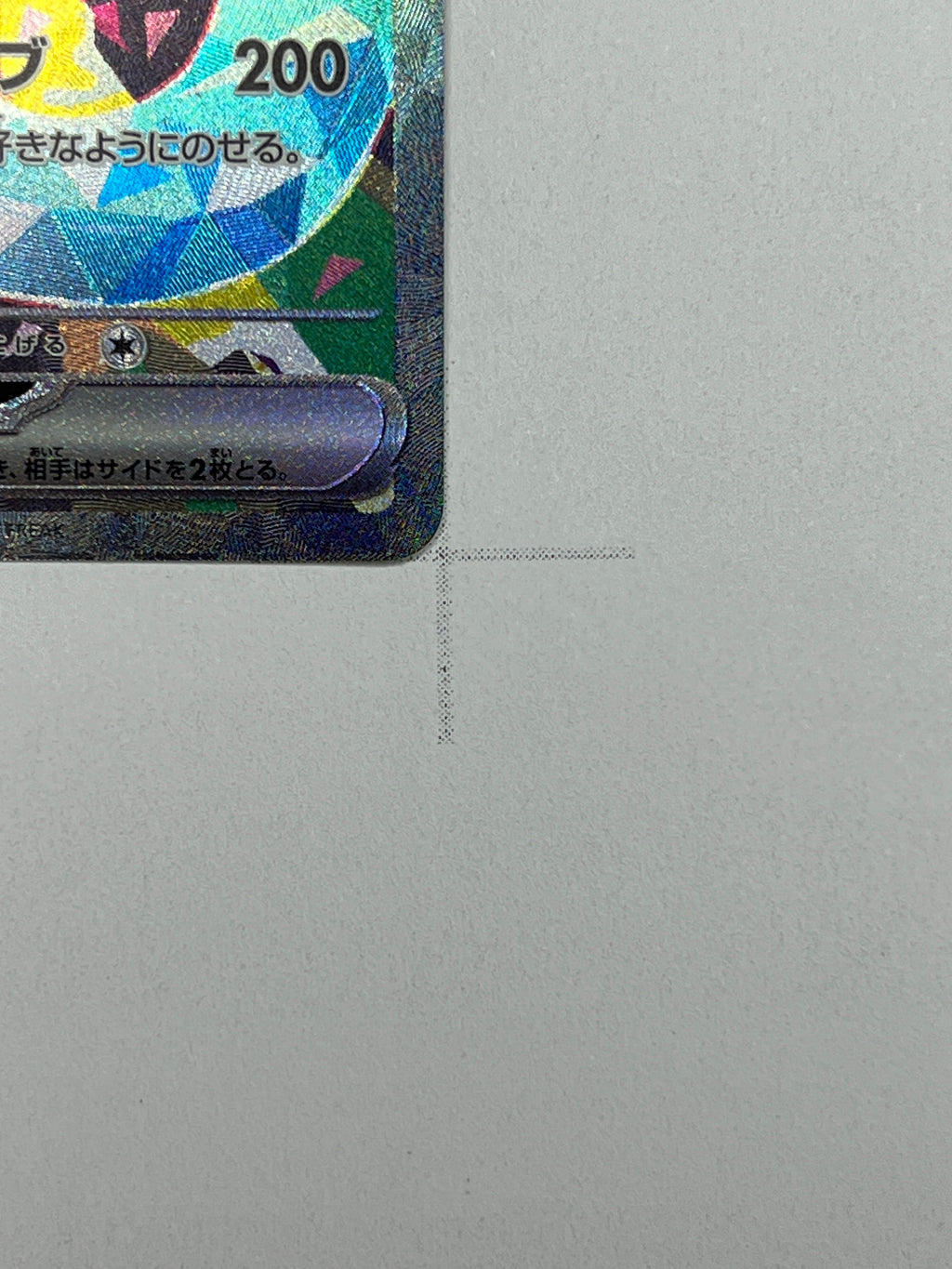 Katapuldra ex – SAR | JP | sv8a 221