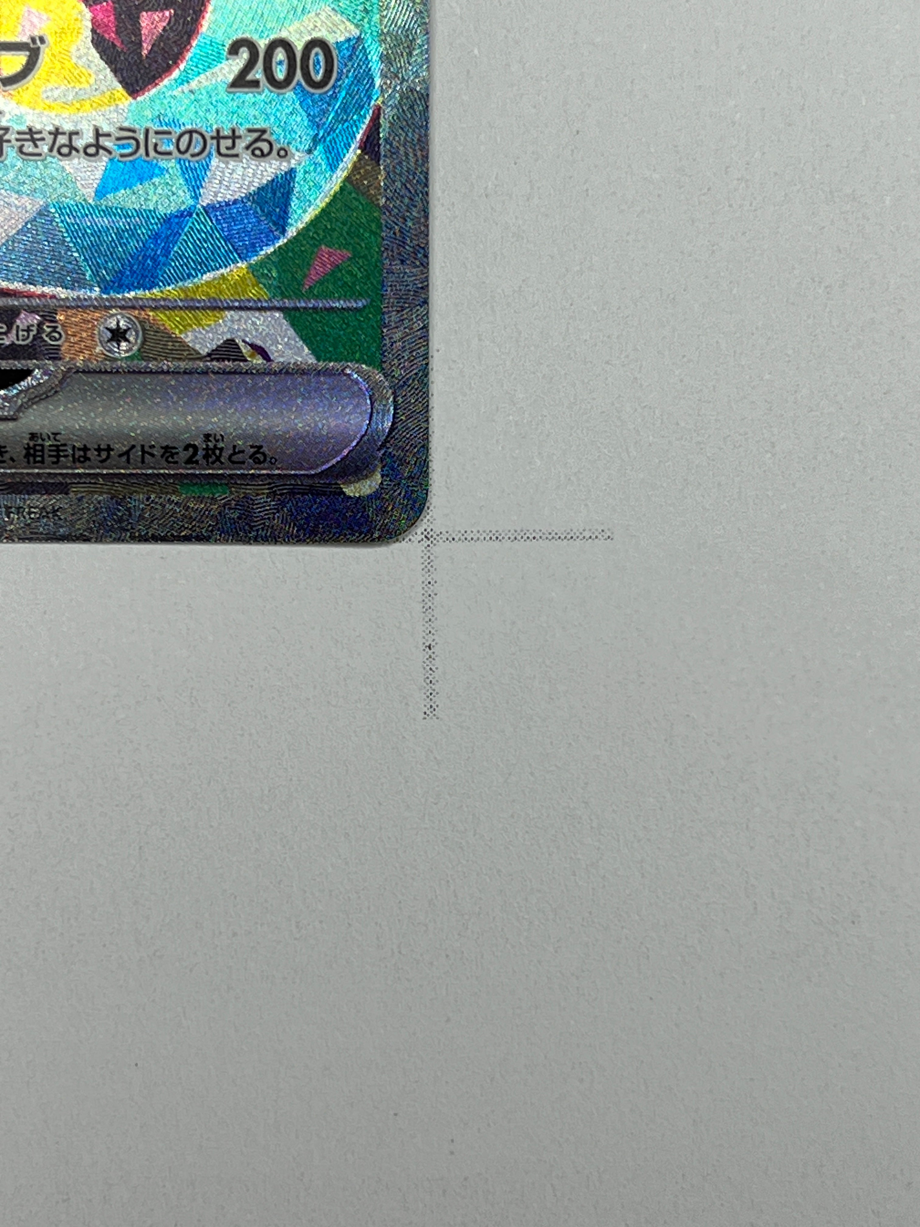 Katapuldra ex – SAR | JP | sv8a 221