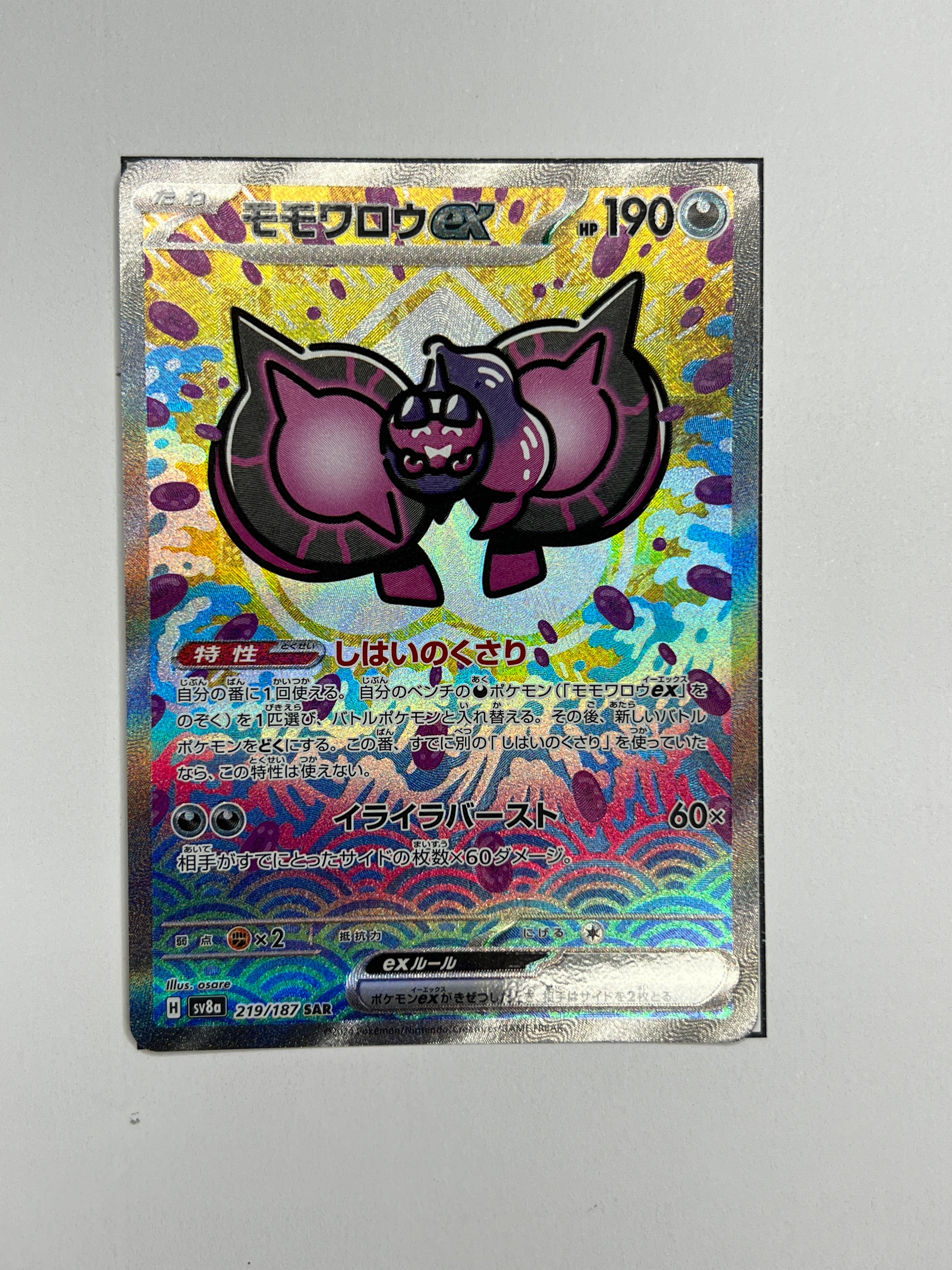 Infamomo ex – SAR | JP | sv8a 219