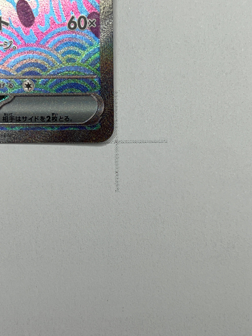 Infamomo ex – SAR | JP | sv8a 219