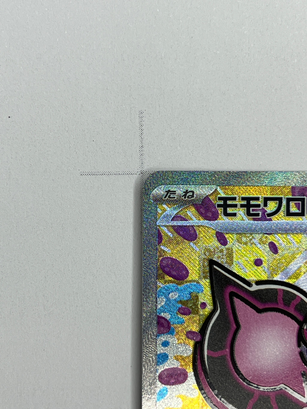 Infamomo ex – SAR | JP | sv8a 219