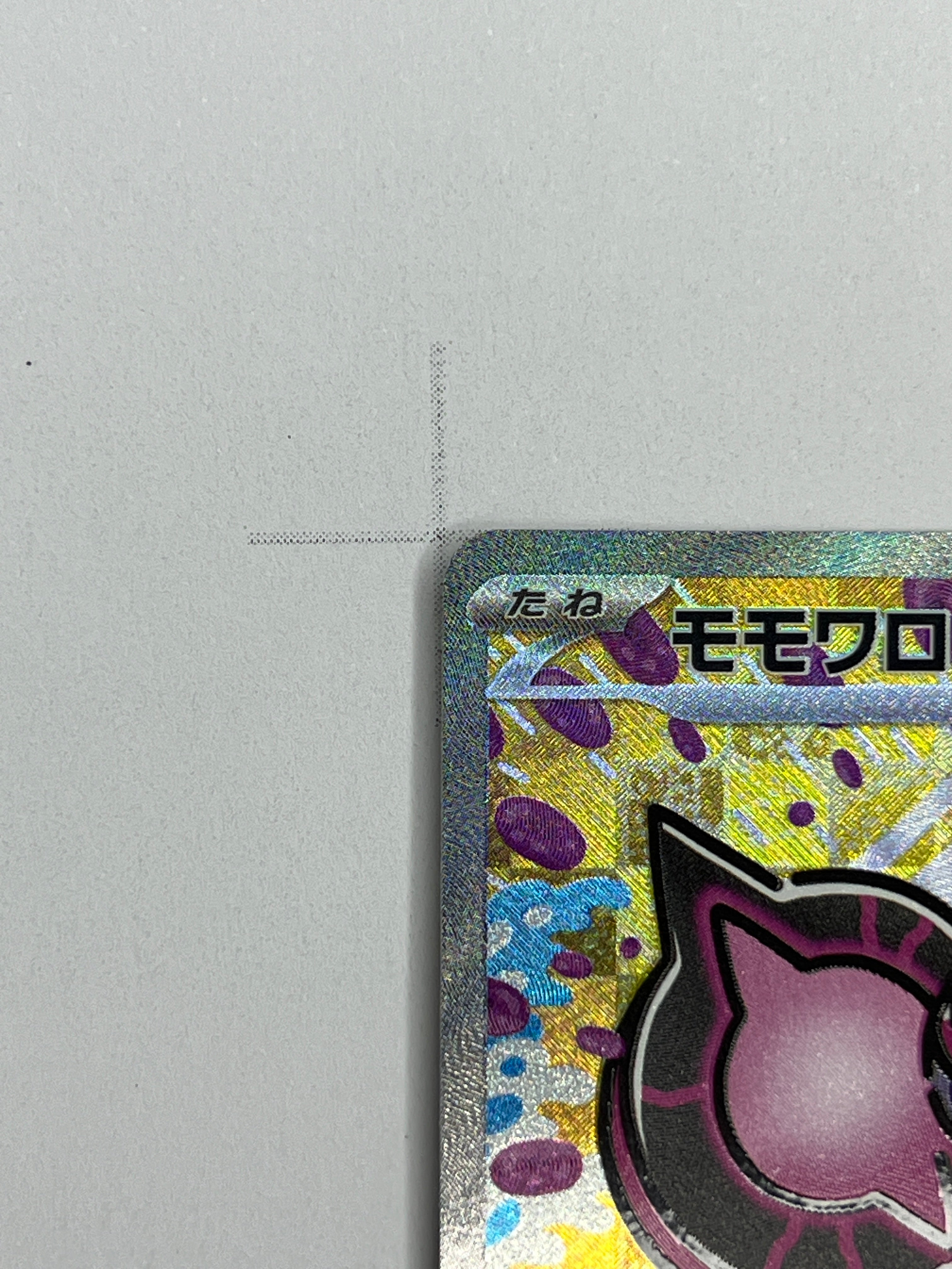 Infamomo ex – SAR | JP | sv8a 219
