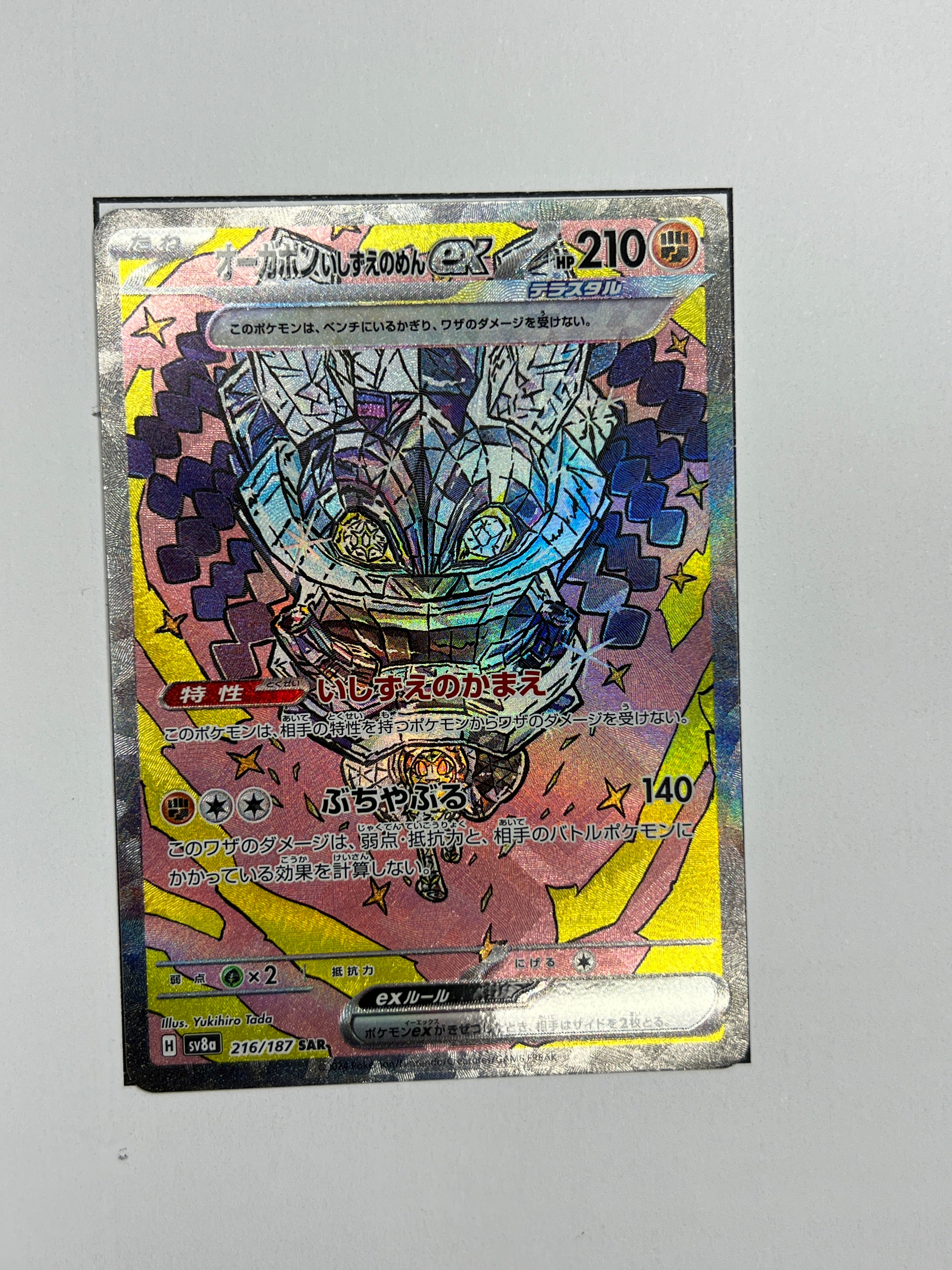 Fundamentmaske Maske Ogerpon ex – SAR | JP | sv8a 216