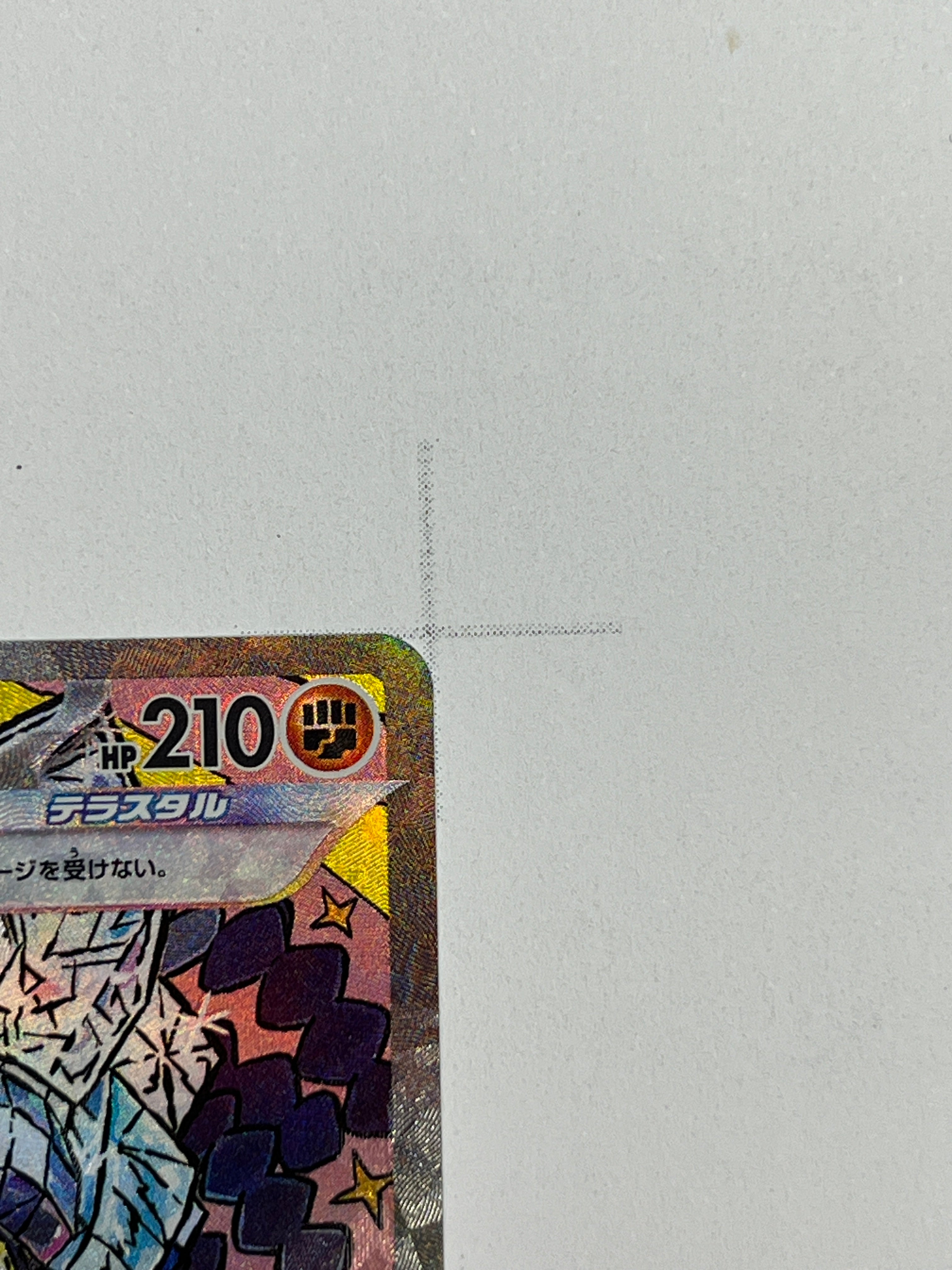 Fundamentmaske Maske Ogerpon ex – SAR | JP | sv8a 216