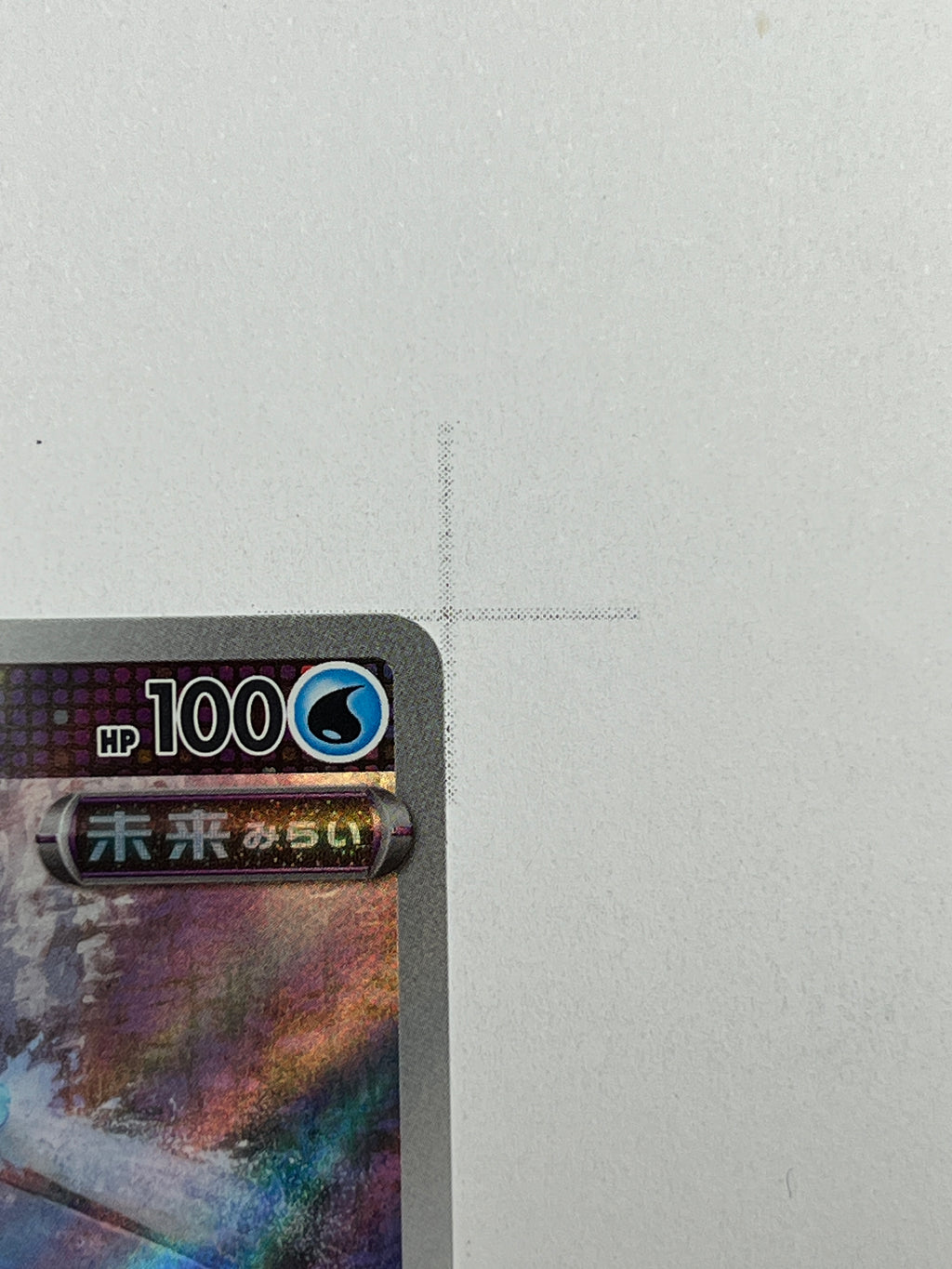 Iron Bundle – Art Rare | JP | sv4M 071