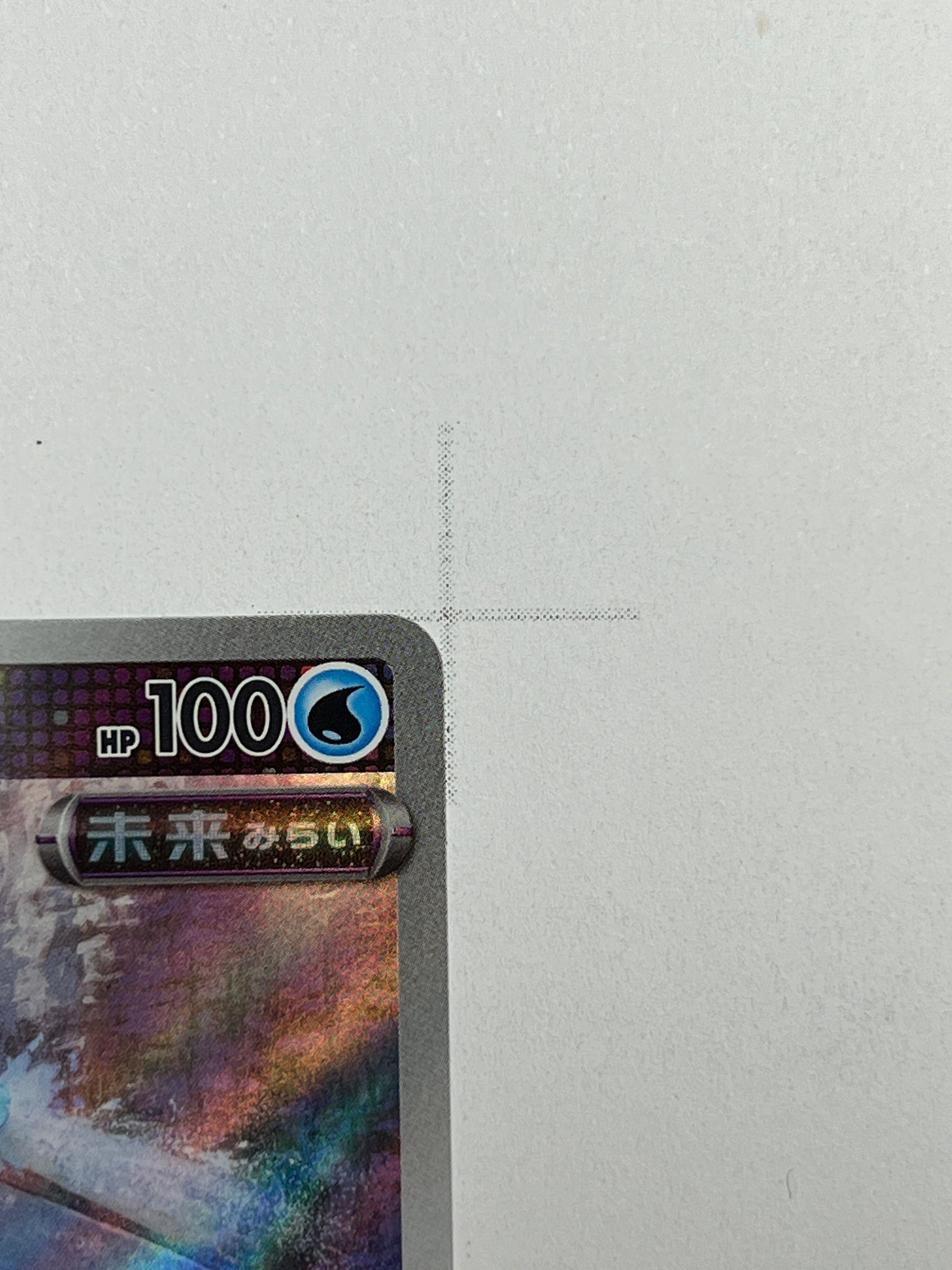Iron Bundle – Art Rare | JP | sv4M 071