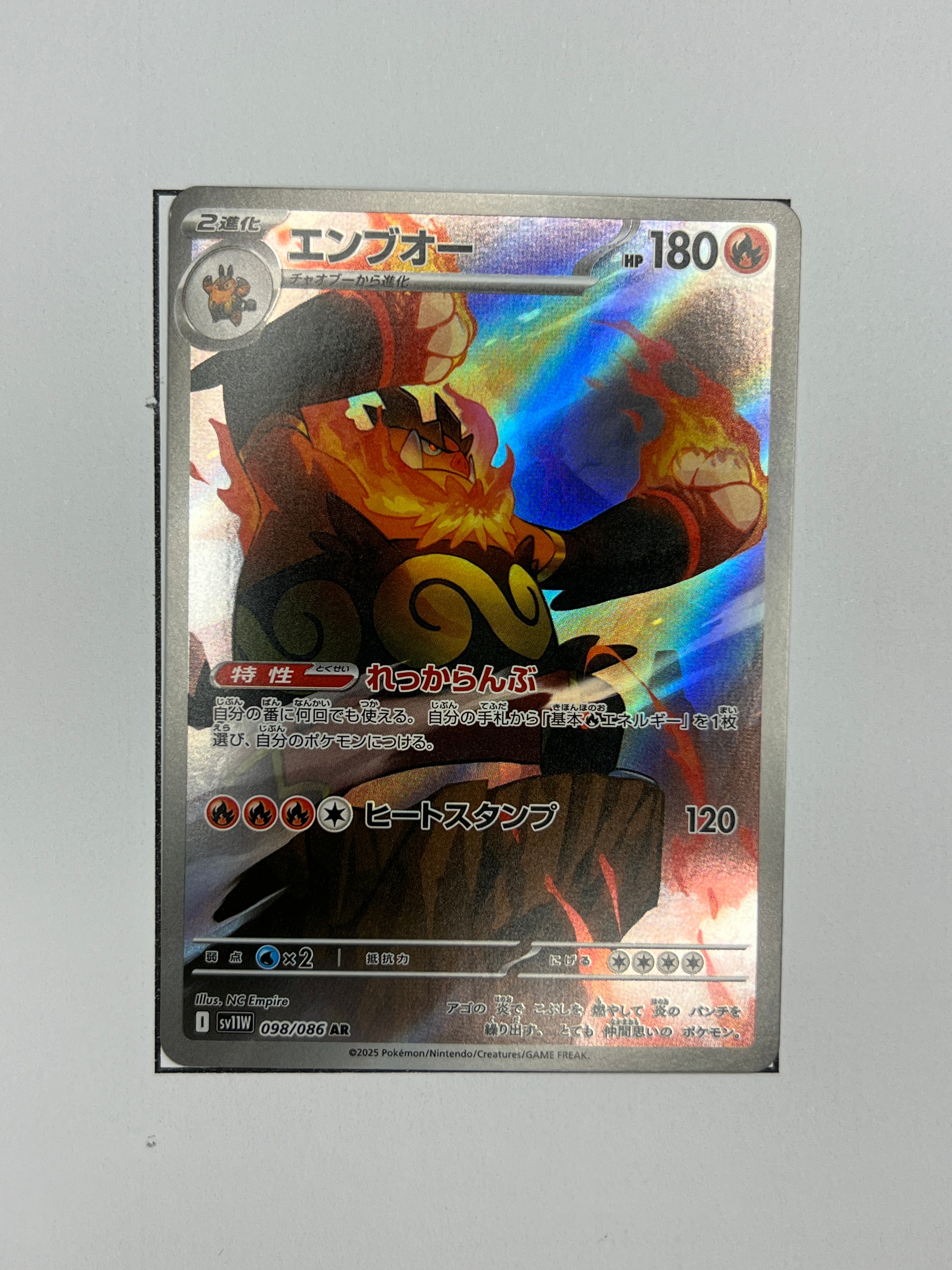 Emboar – Art Rare | JP | sv11W 099