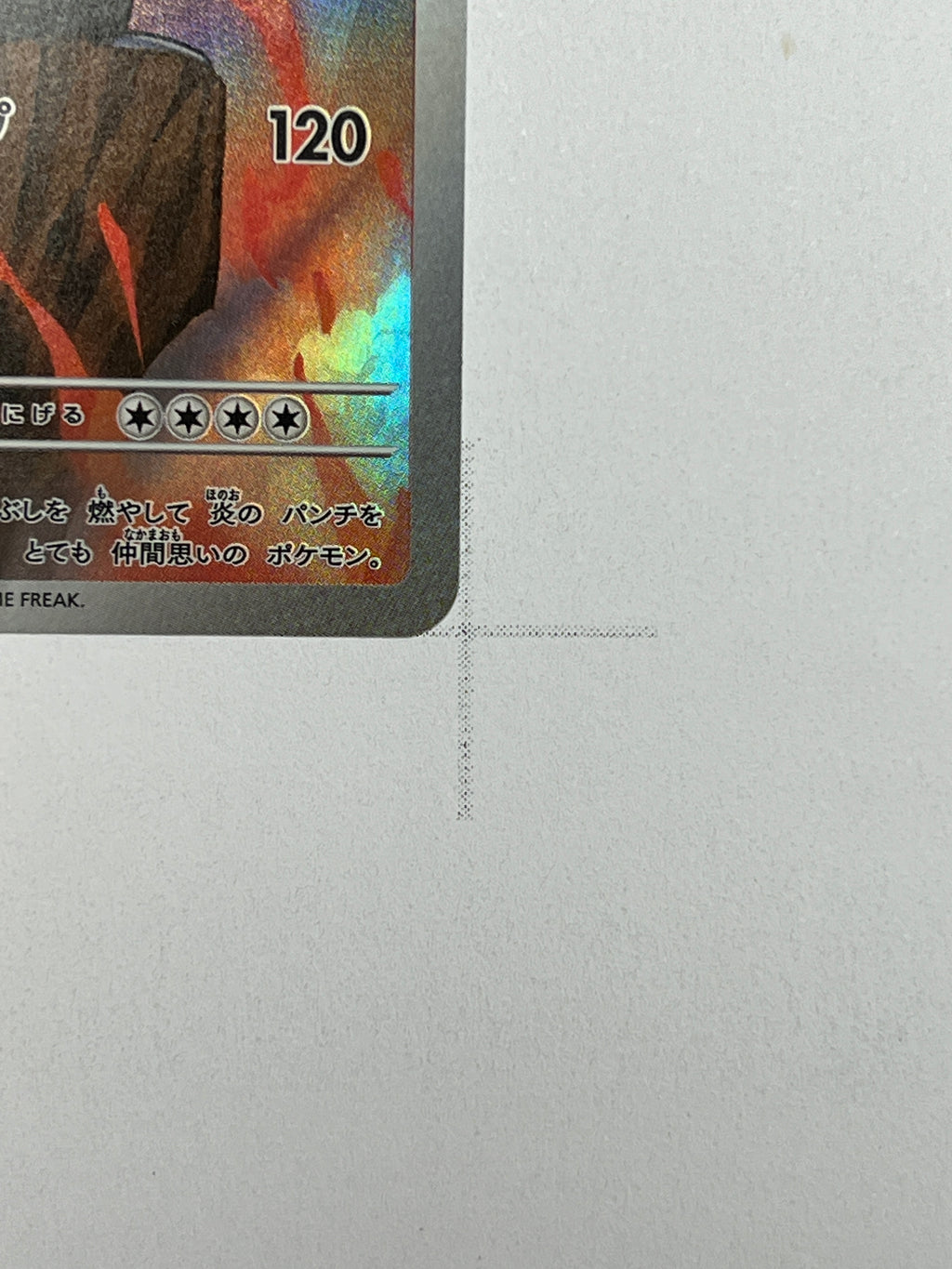 Emboar – Art Rare | JP | sv11W 099