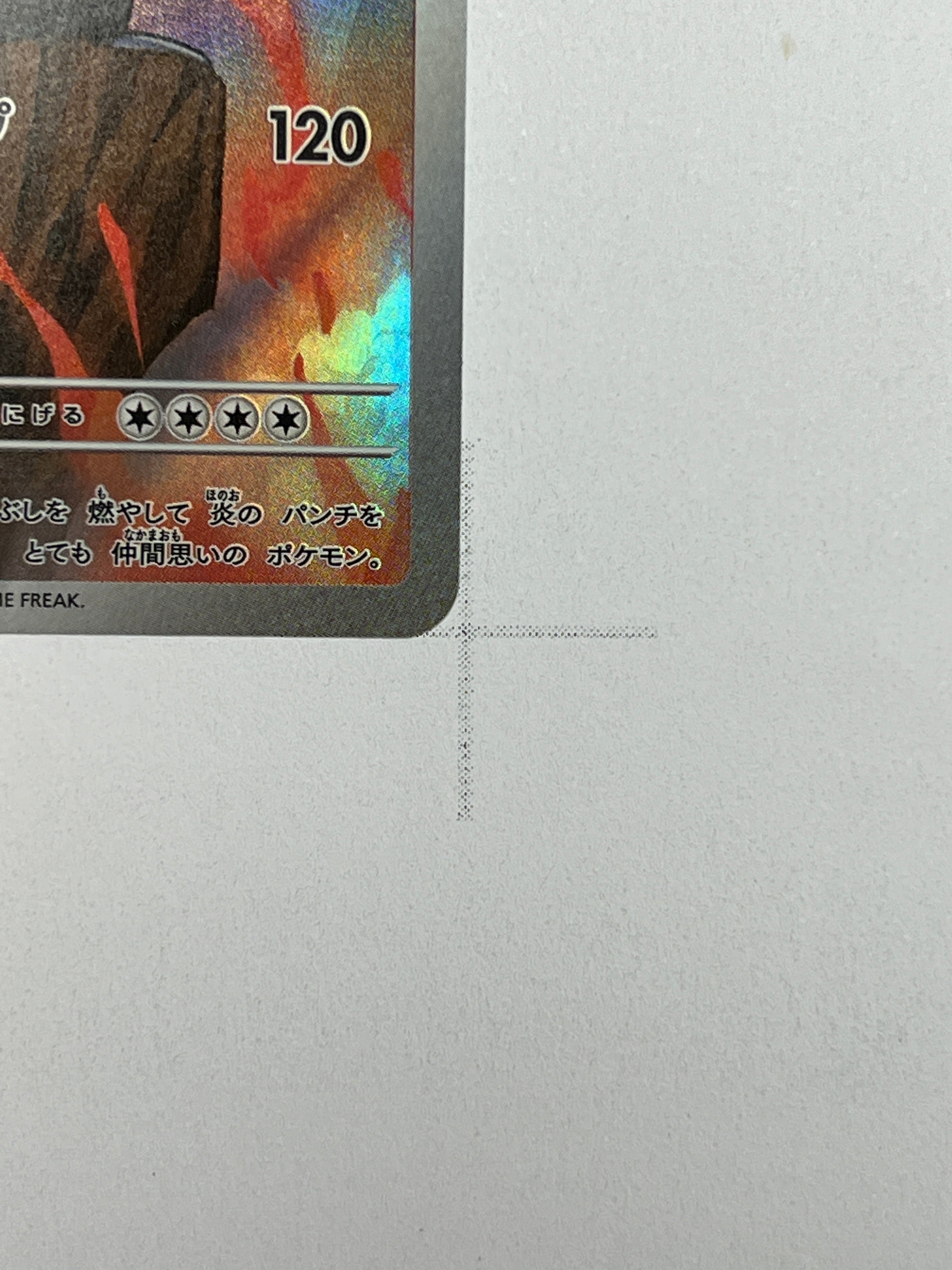 Emboar – Art Rare | JP | sv11W 099