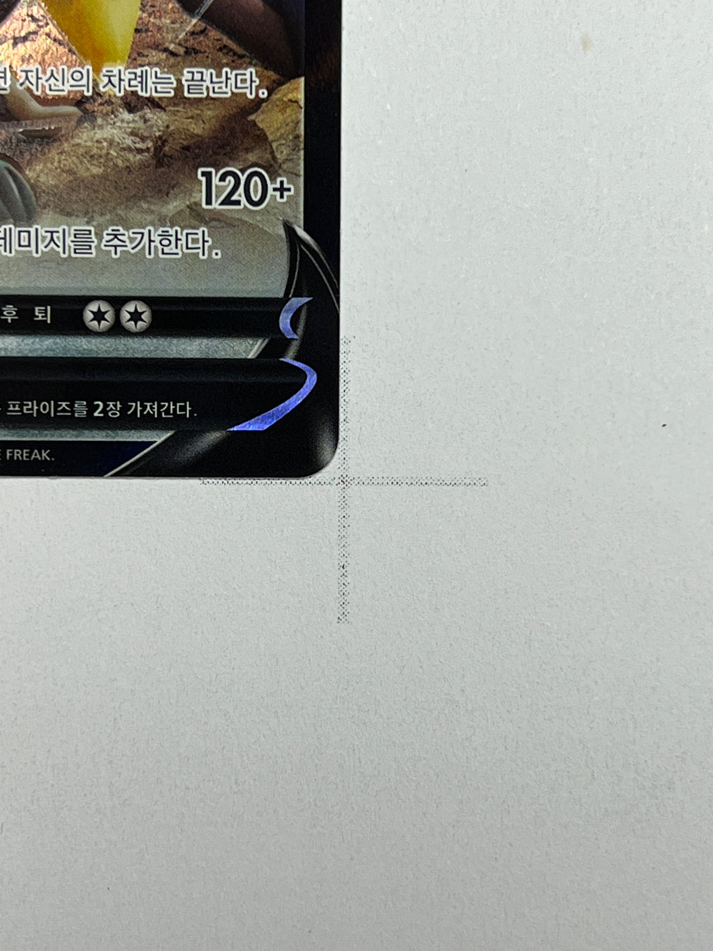 Zamazenta V – Art Rare | KOR | s12a 103