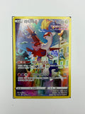 Latias – Art Rare | KOR | s12a 195