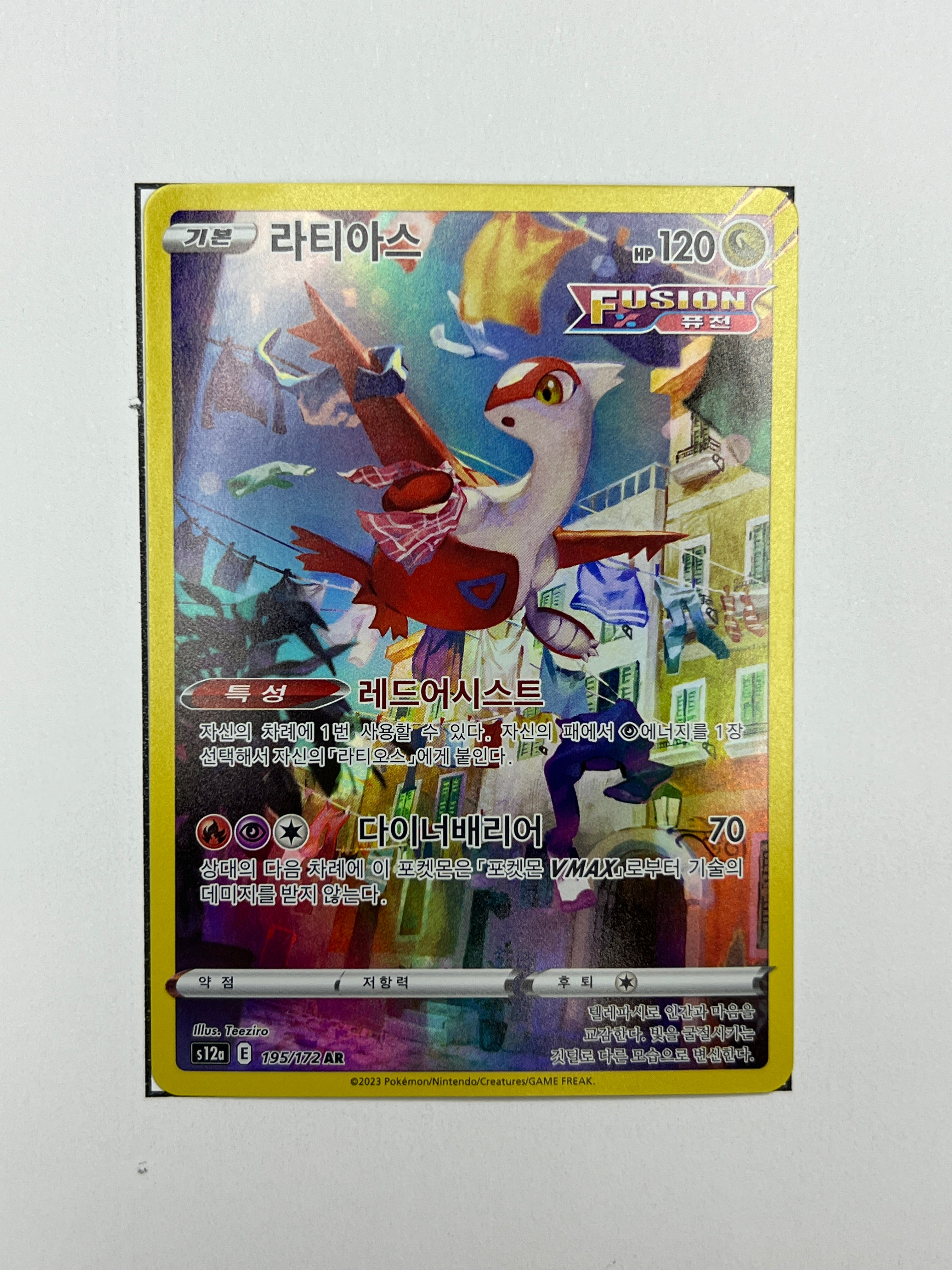 Latias – Art Rare | KOR | s12a 195