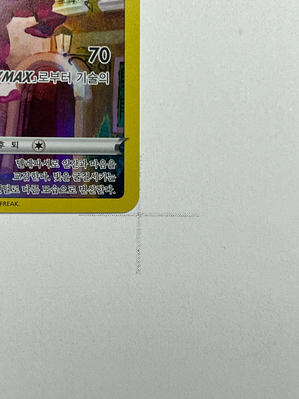 Latias – Art Rare | KOR | s12a 195