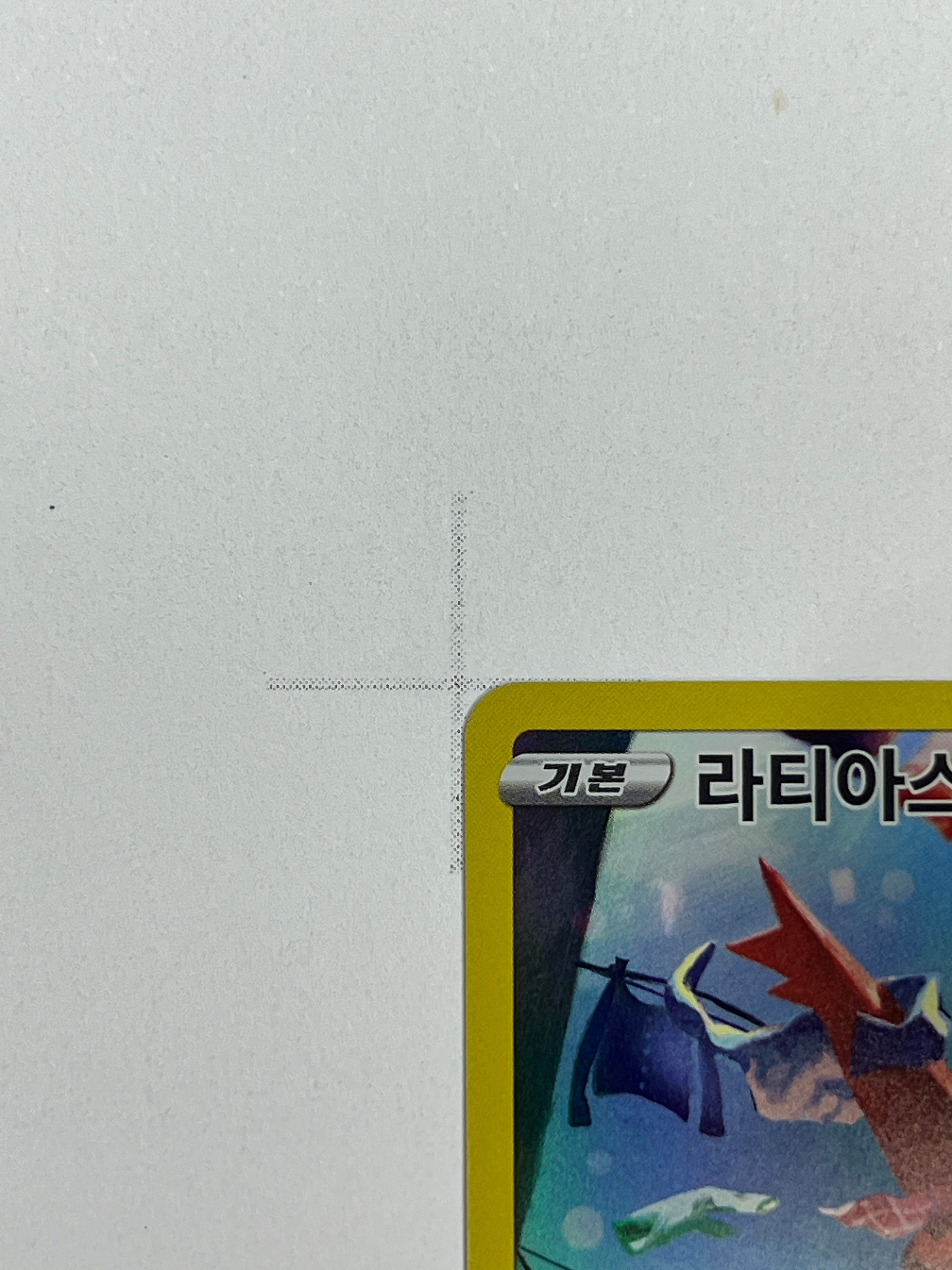 Latias – Art Rare | KOR | s12a 195