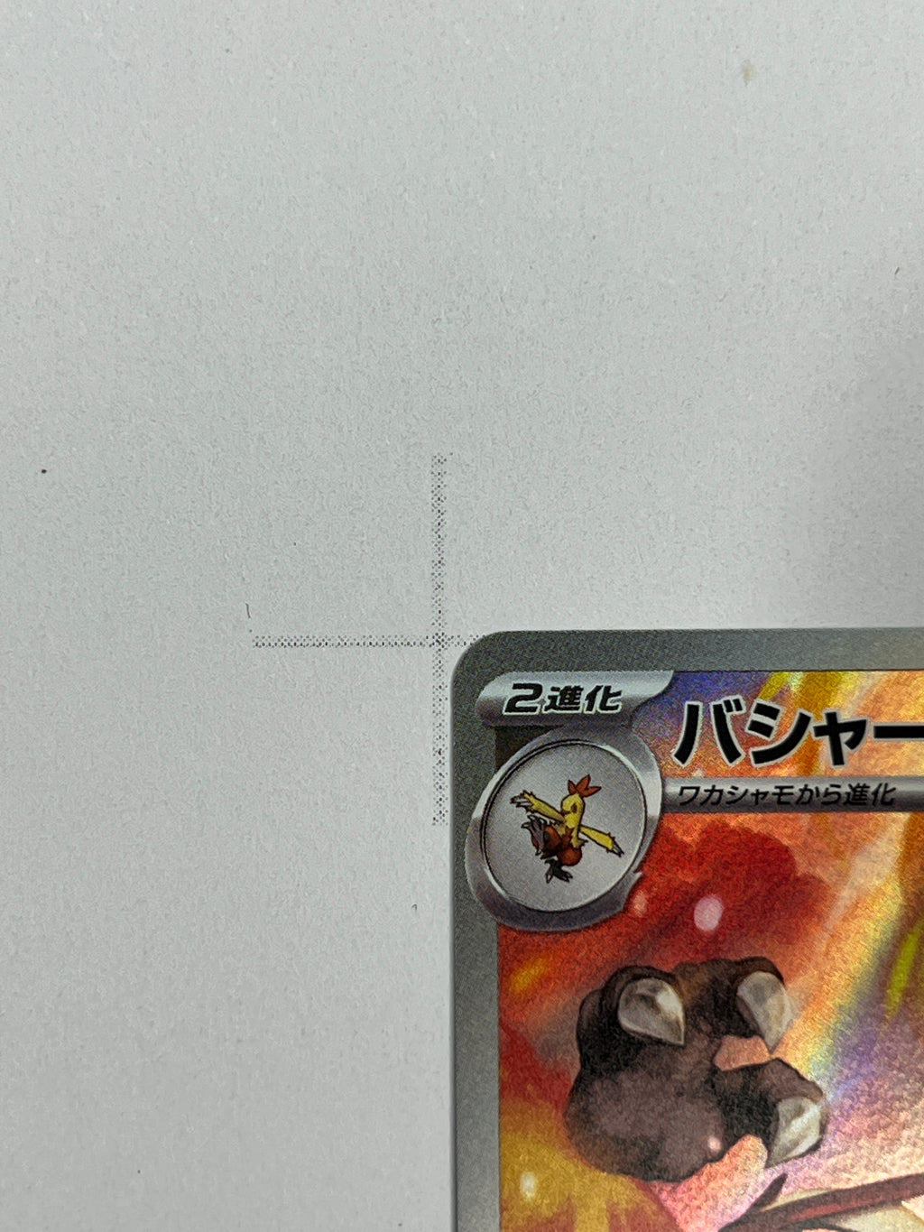 Blaziken – Art Rare | JP | sv10 101