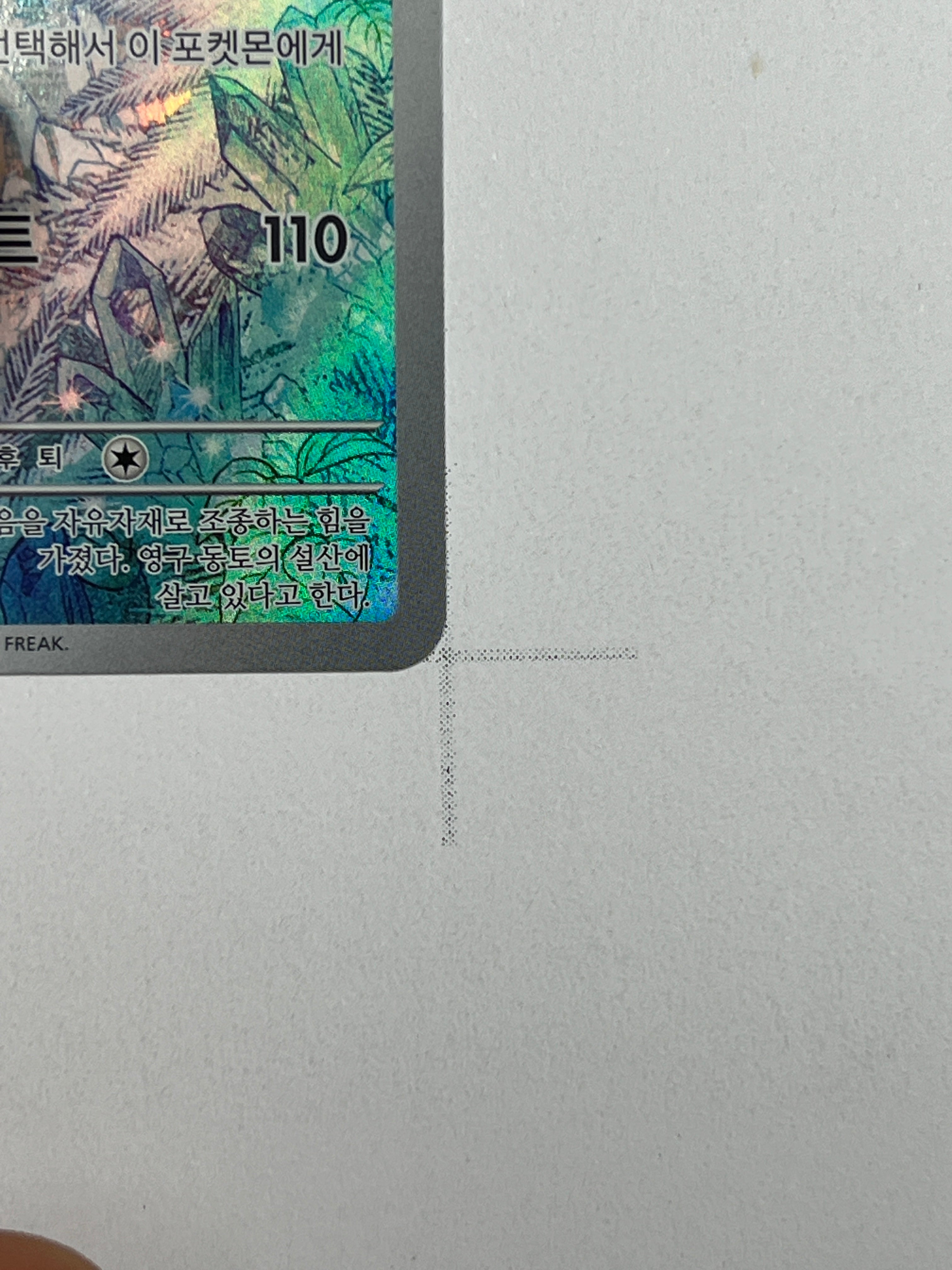 Articuno – Art Rare | KOR | sv9 102