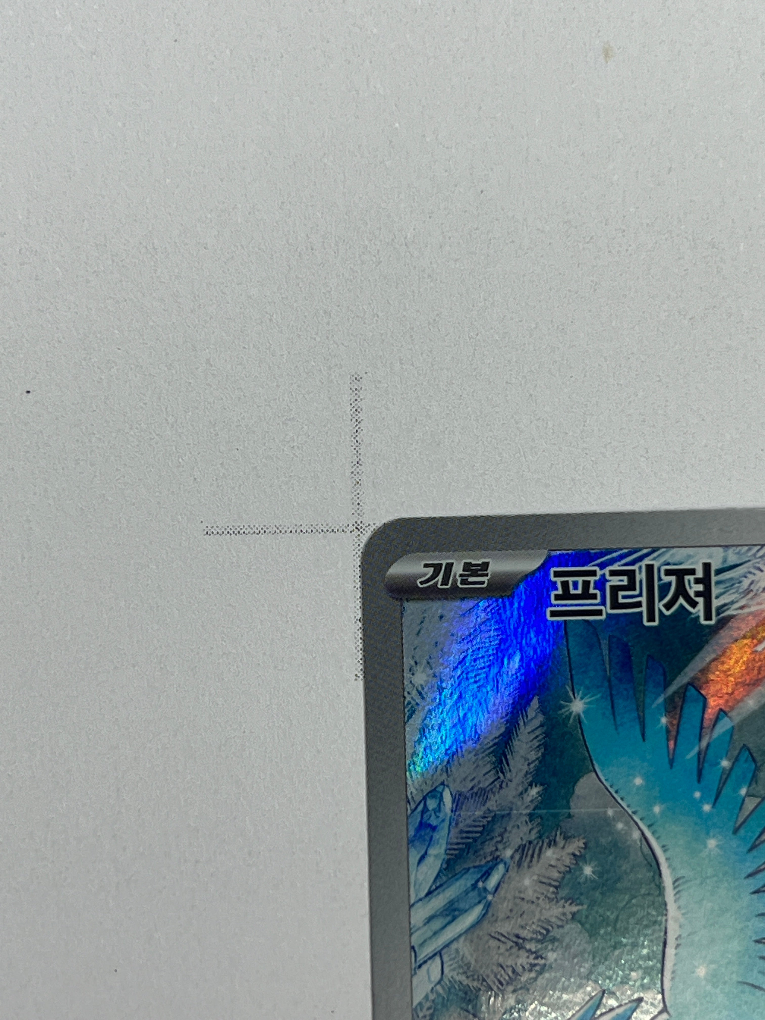 Articuno – Art Rare | KOR | sv9 102