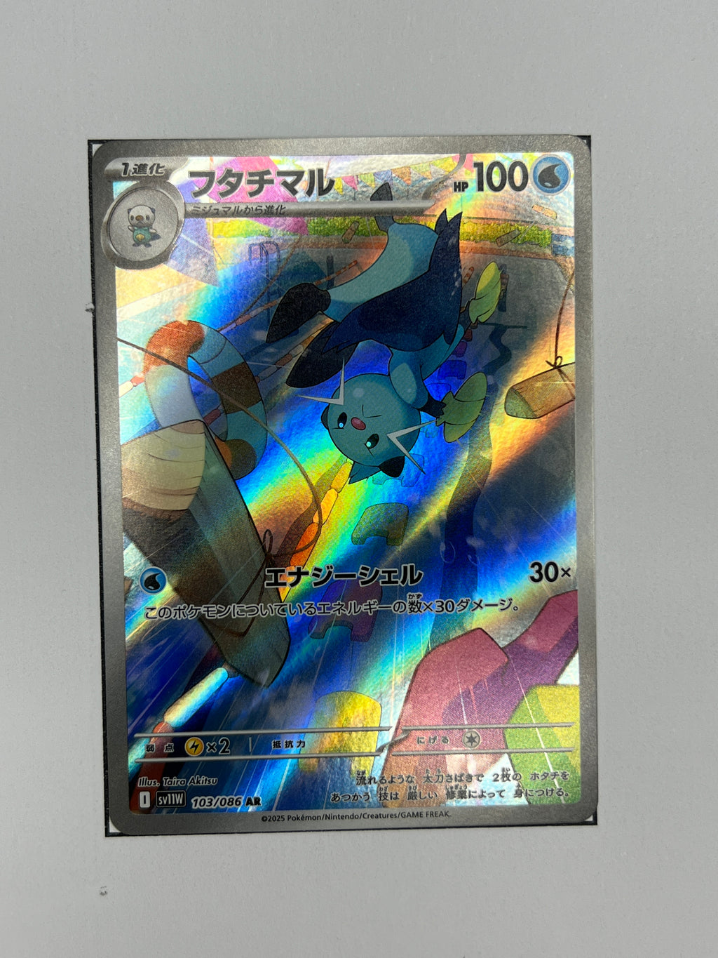 Zwottronin – Art Rare | JP | sv11W 103