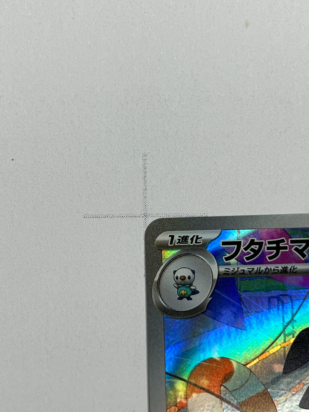Zwottronin – Art Rare | JP | sv11W 103