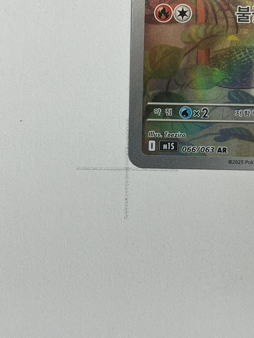 Litleo – Art Rare | KOR | m1S 066