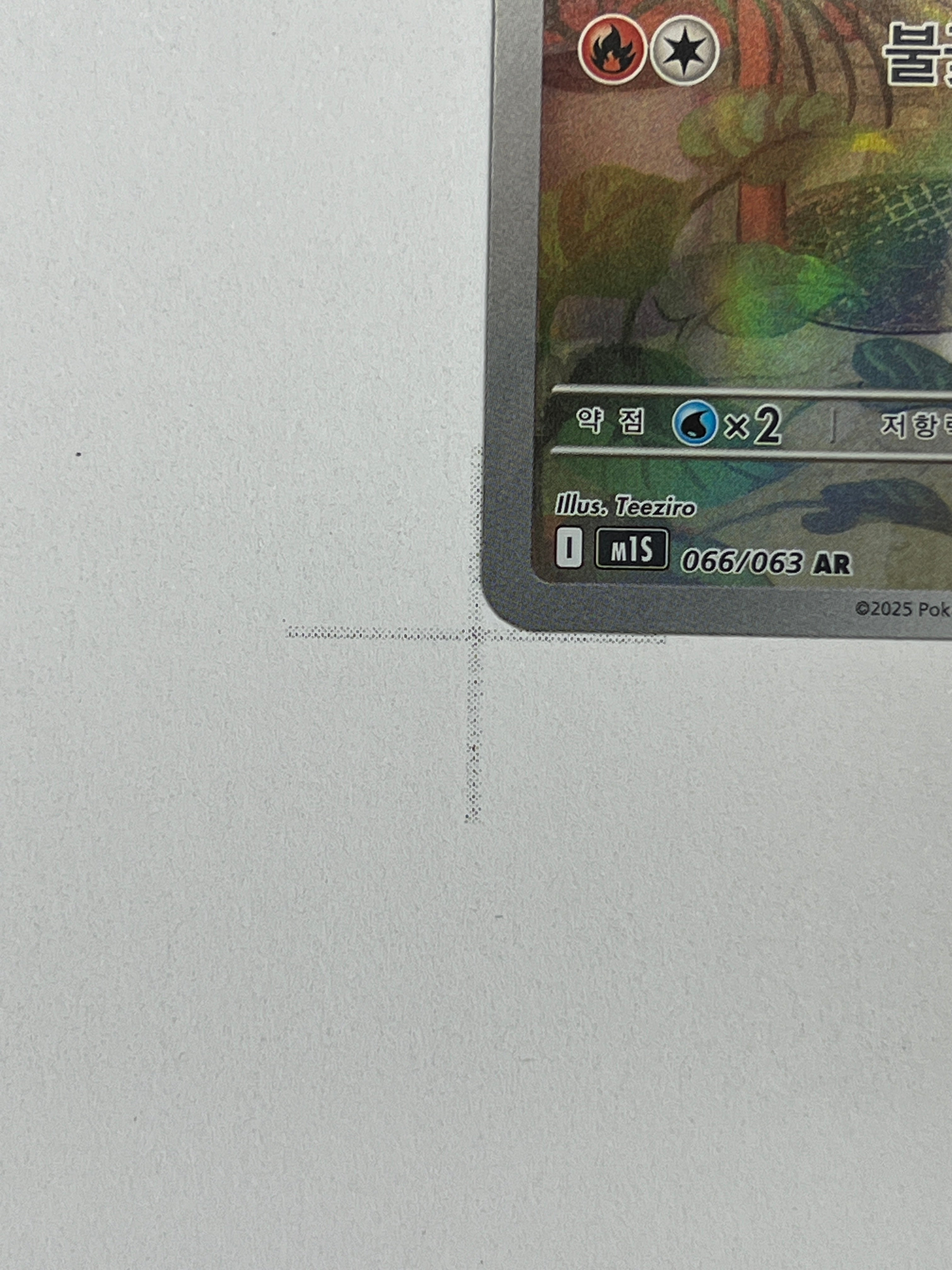 Litleo – Art Rare | KOR | m1S 066
