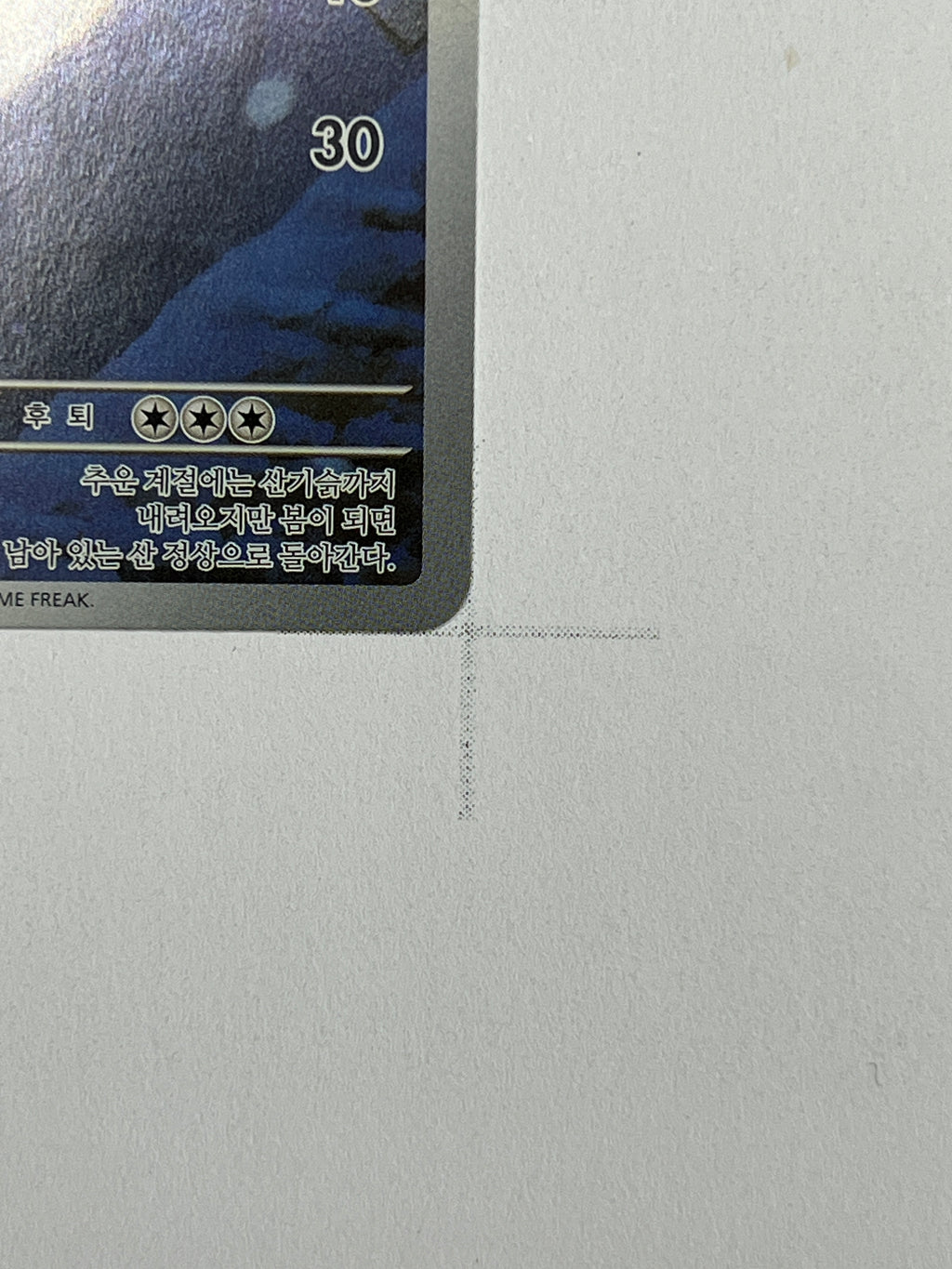 Snover – Art Rare | KOR | m1S 067
