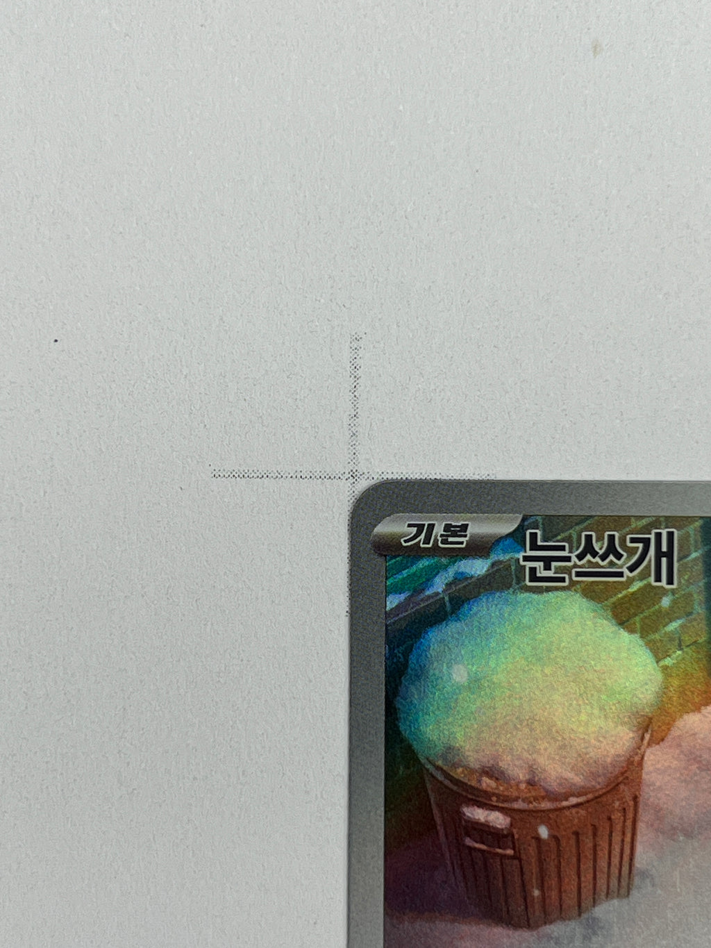 Snover – Art Rare | KOR | m1S 067