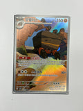 Castellith – Art Rare | KOR | sv11B 136
