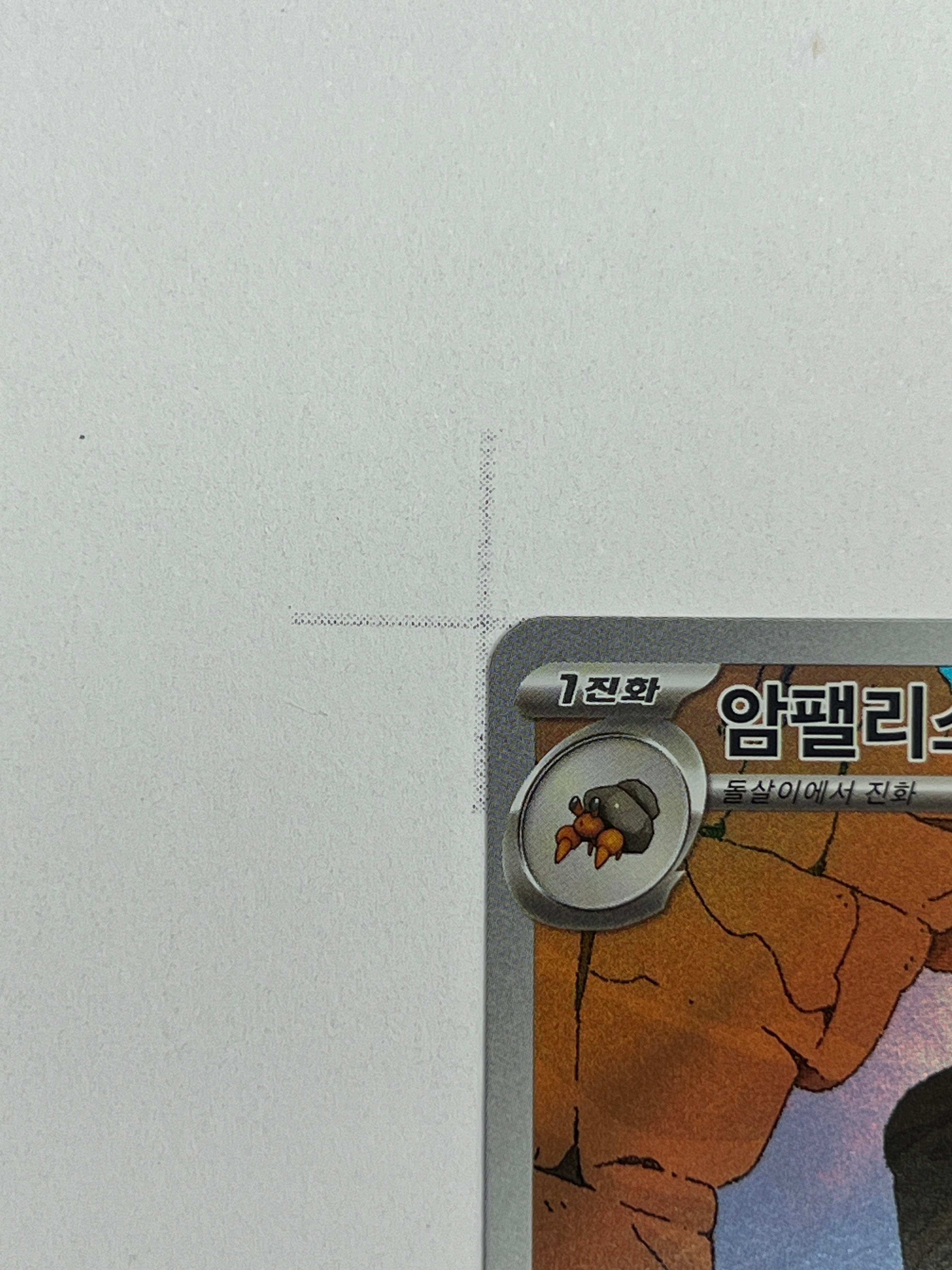 Castellith – Art Rare | KOR | sv11B 136