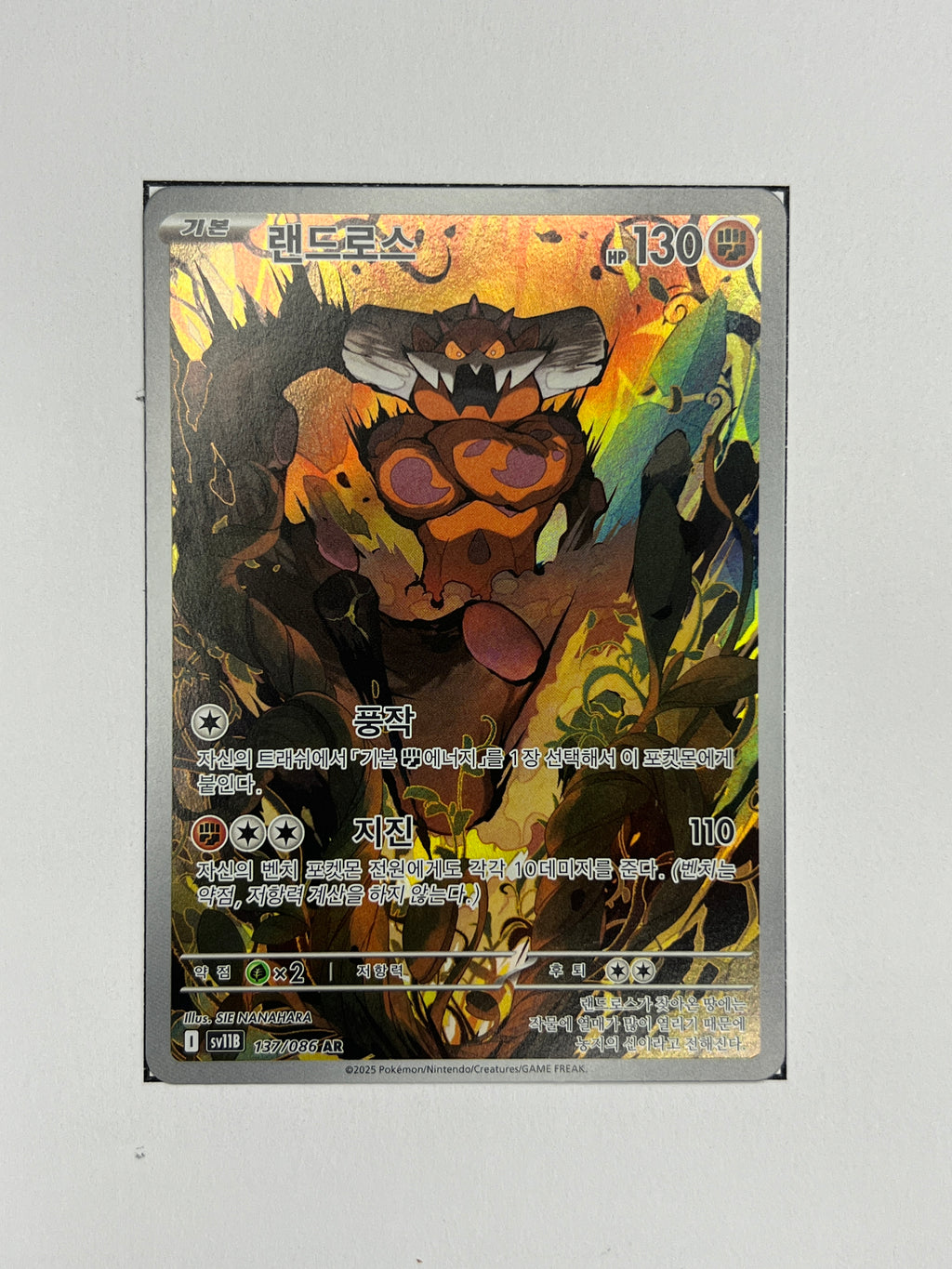 Demeteros – Art Rare | KOR | sv11B 137
