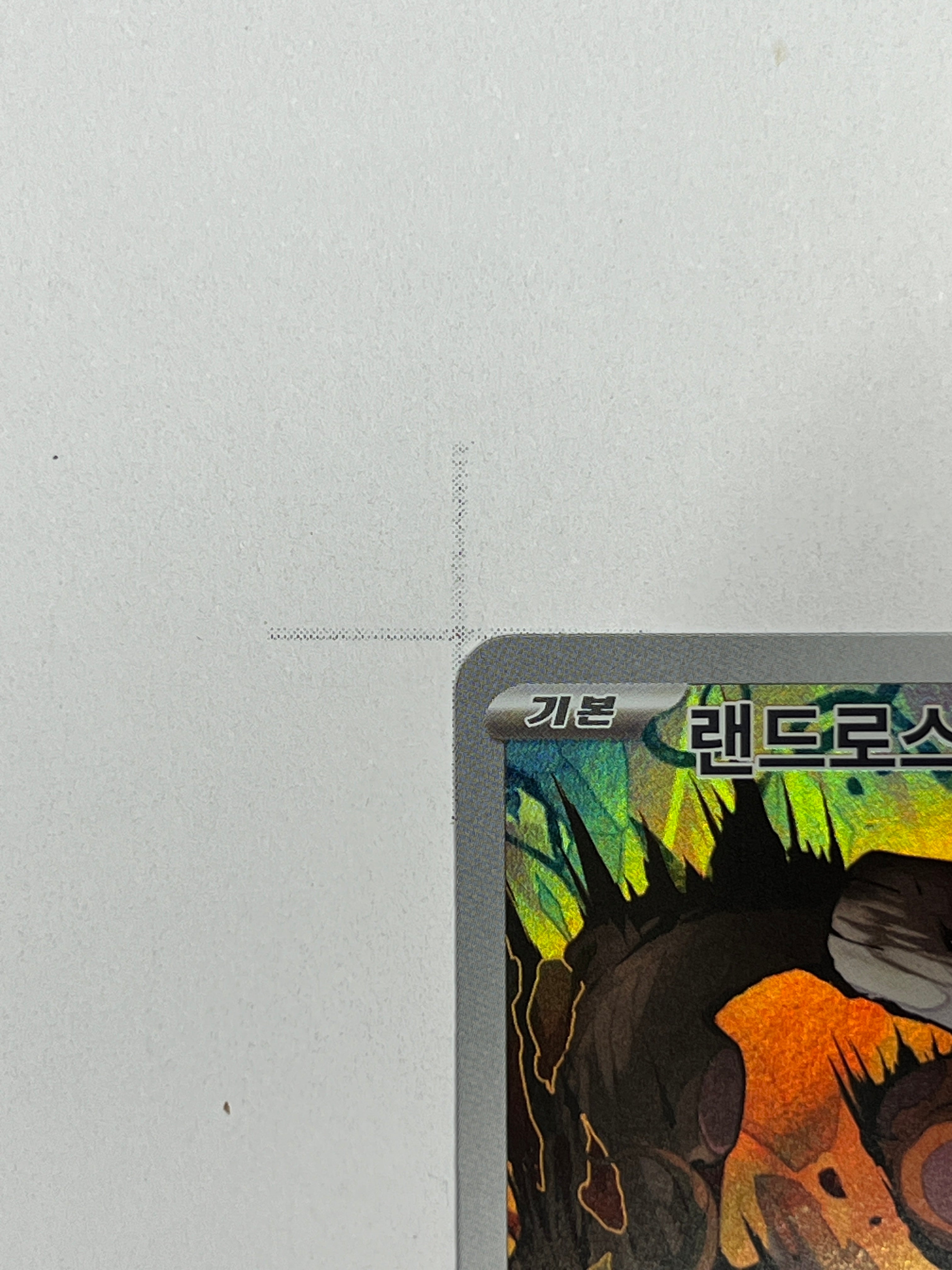 Demeteros – Art Rare | KOR | sv11B 137