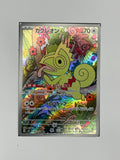 Kecleon – Art Rare | JP | sv8 118