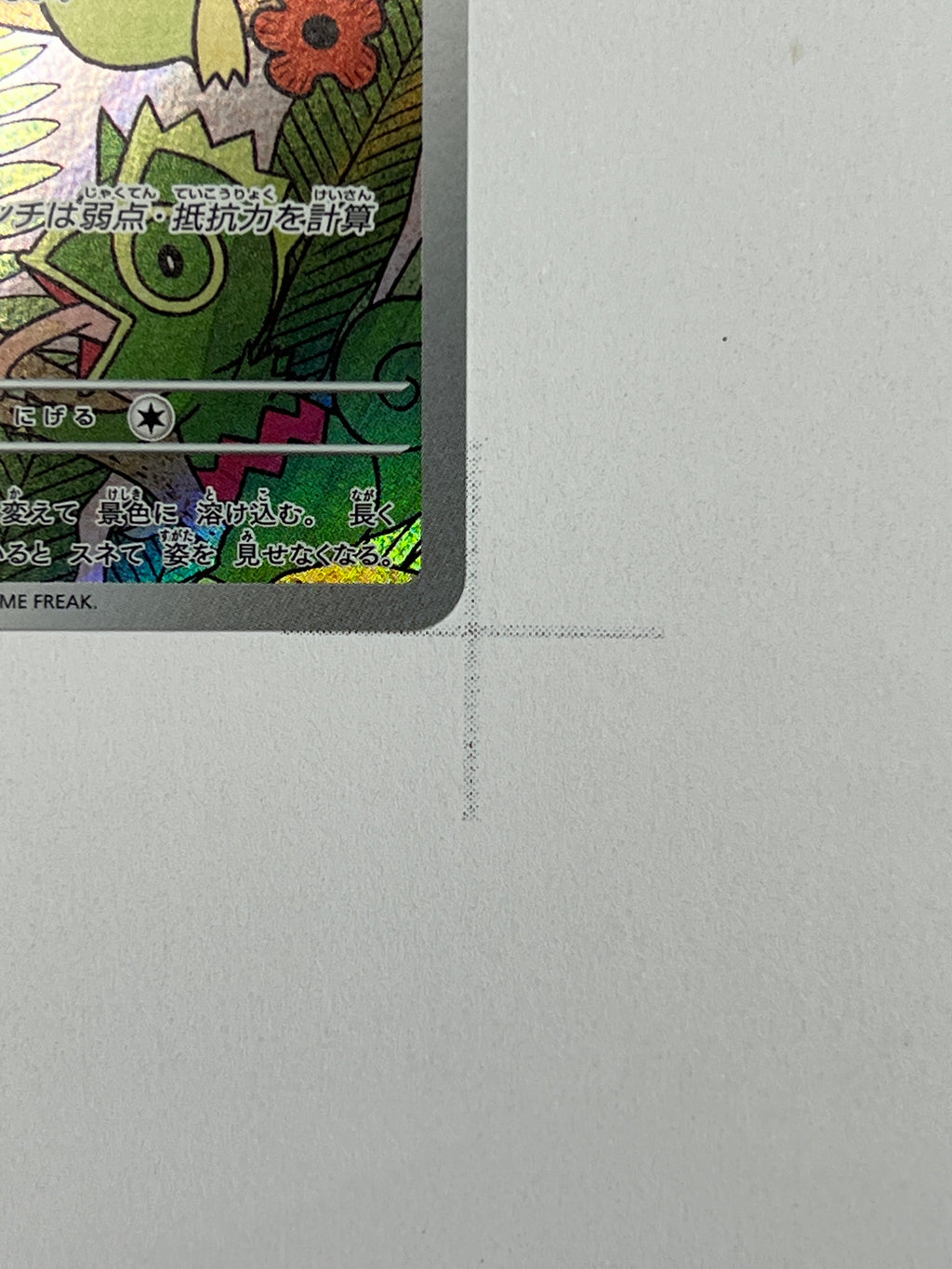 Kecleon – Art Rare | JP | sv8 118