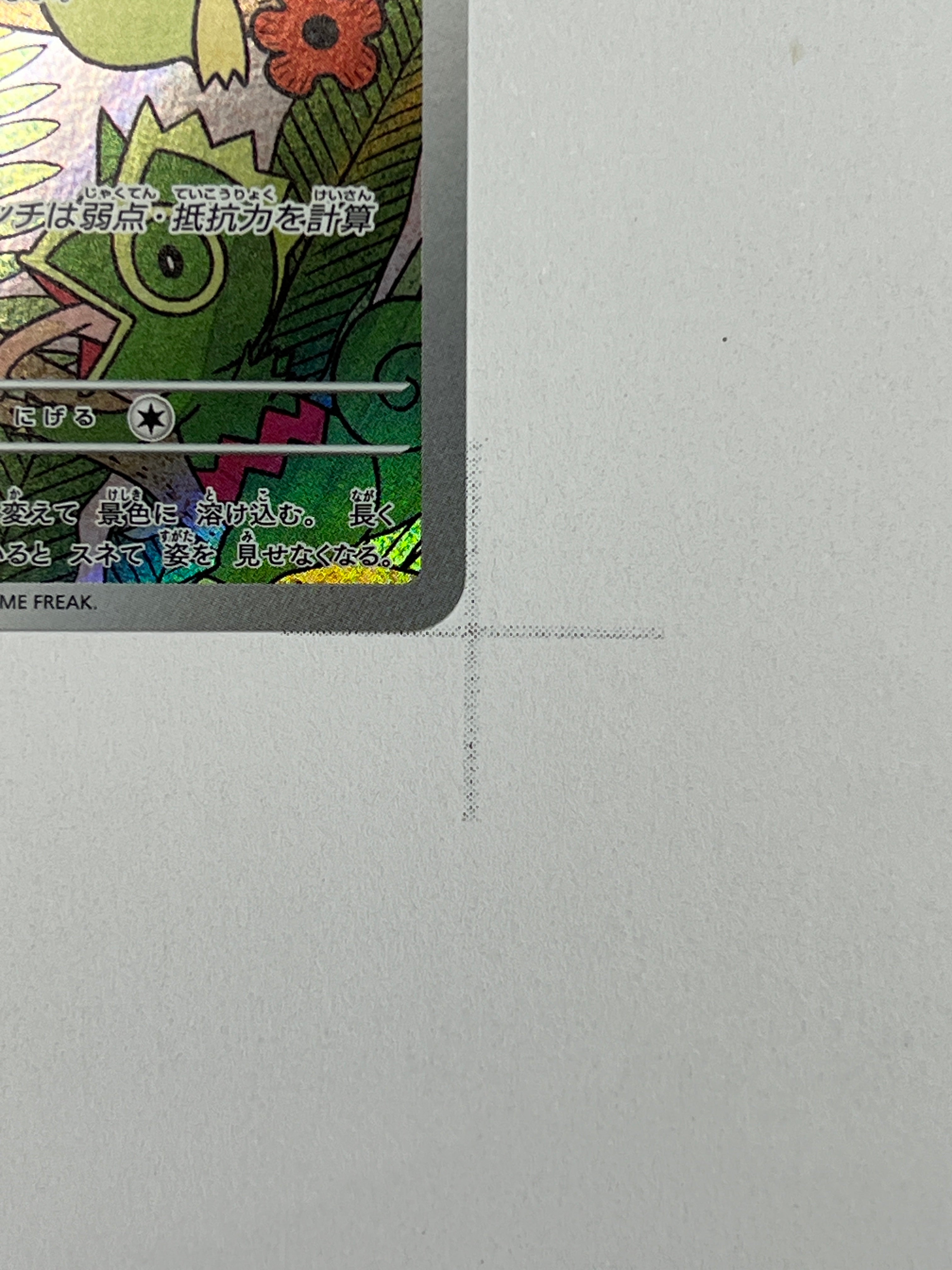Kecleon – Art Rare | JP | sv8 118