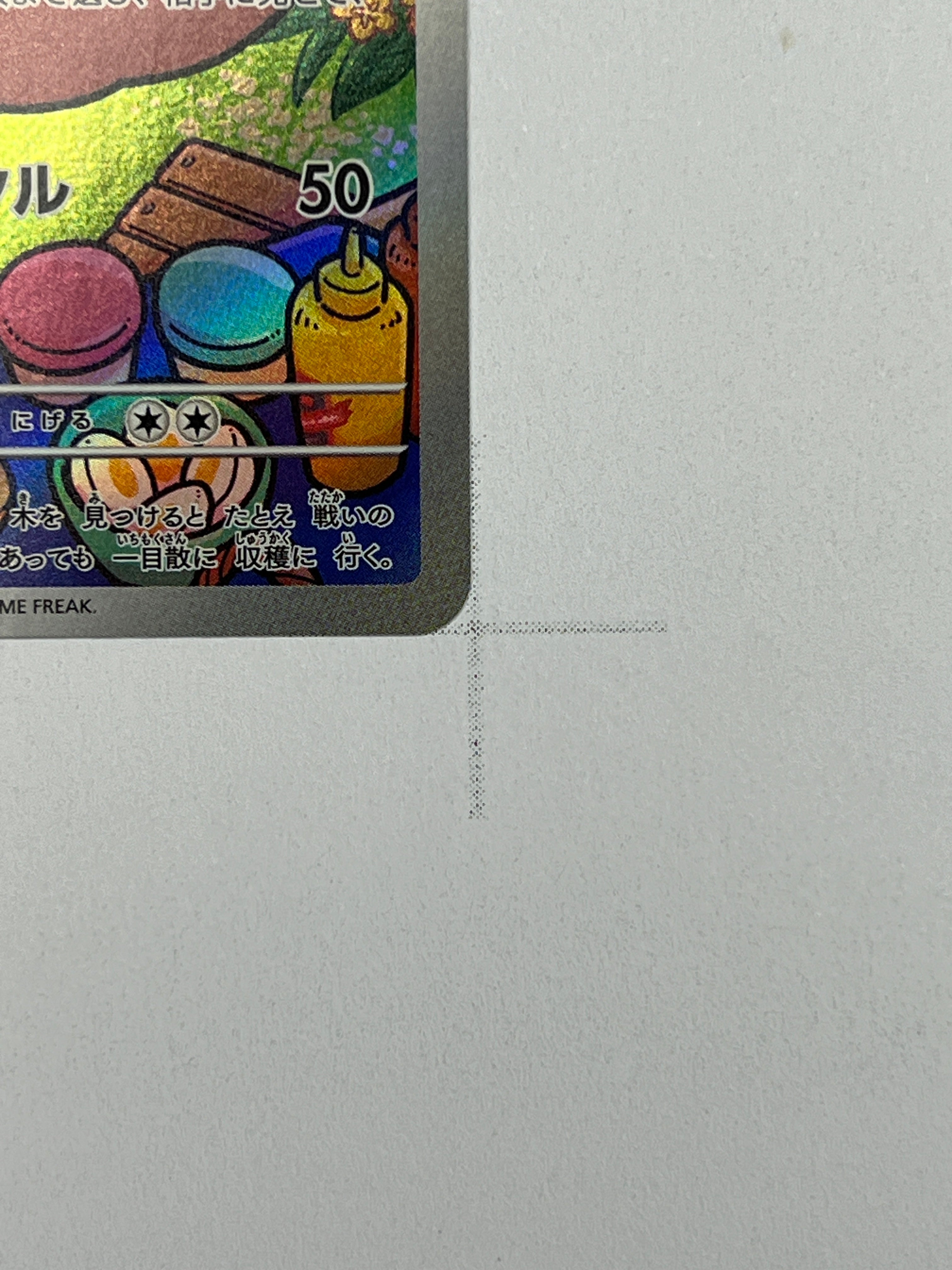 Arven's Greedent – Art Rare | JP | sv9a 075