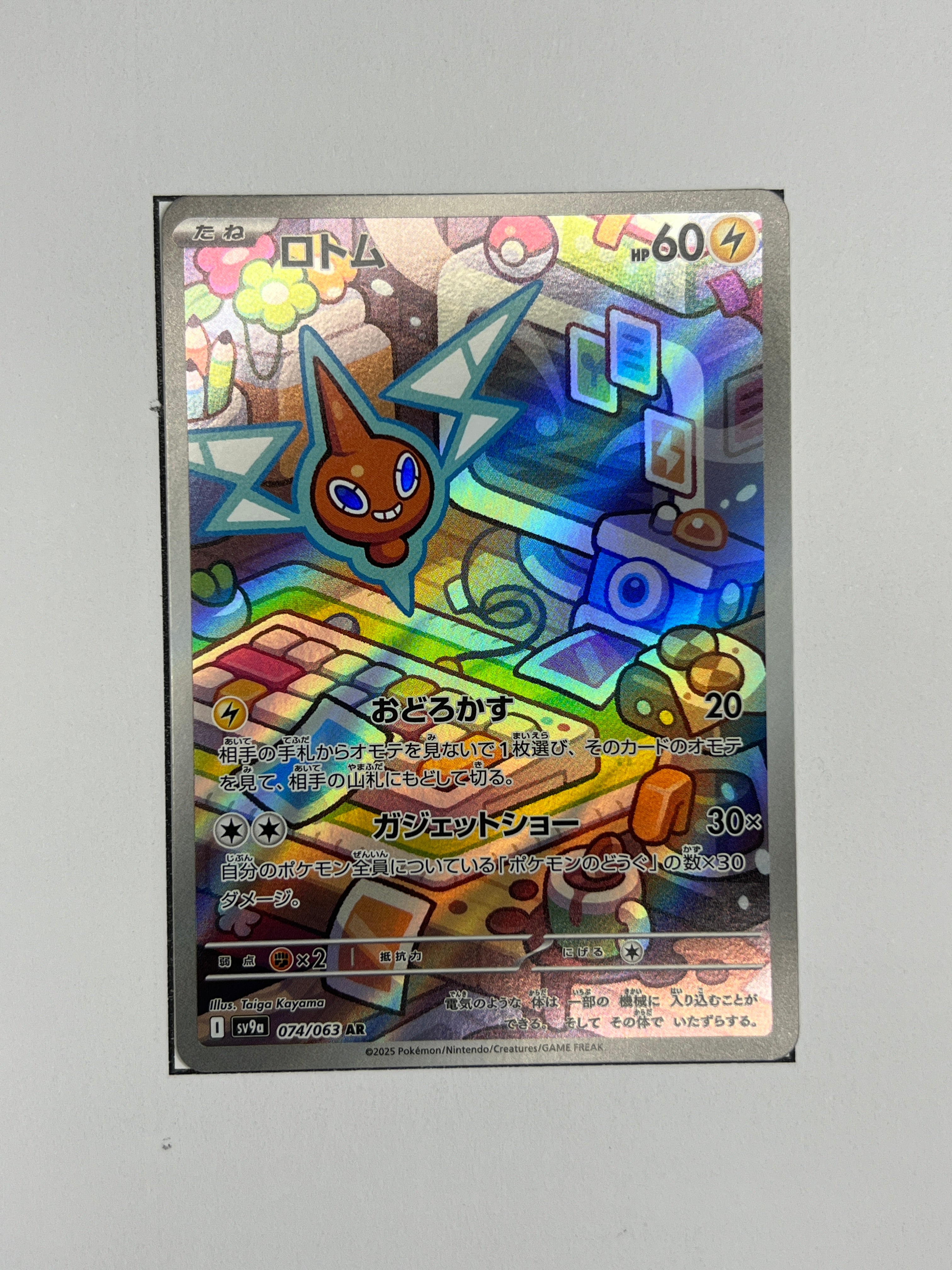 Rotom – Art Rare | JP | sv9a 074