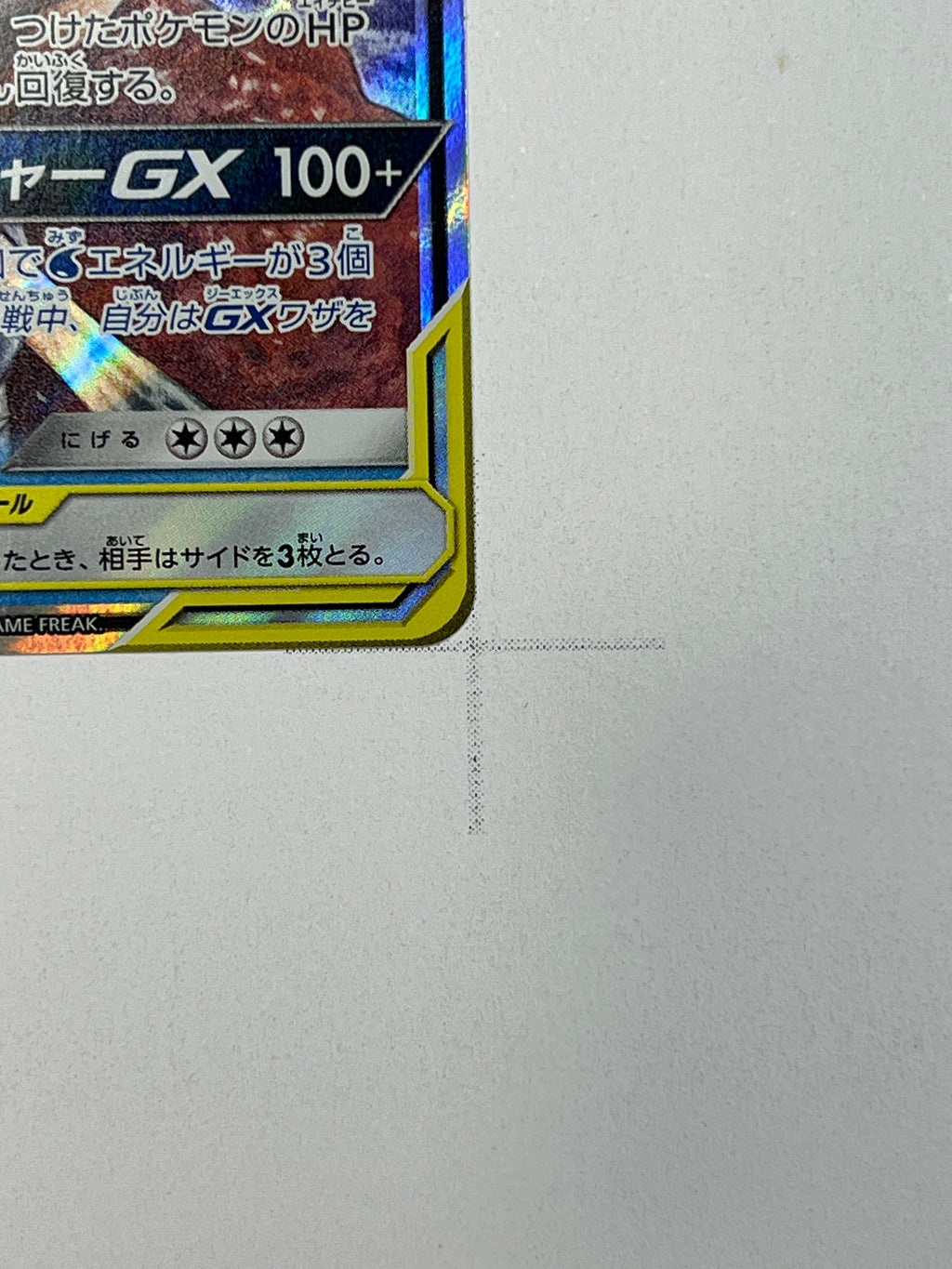 TAG TEAM - Blastoise & Piplup GX – Art Rare | JP | sm11a 016