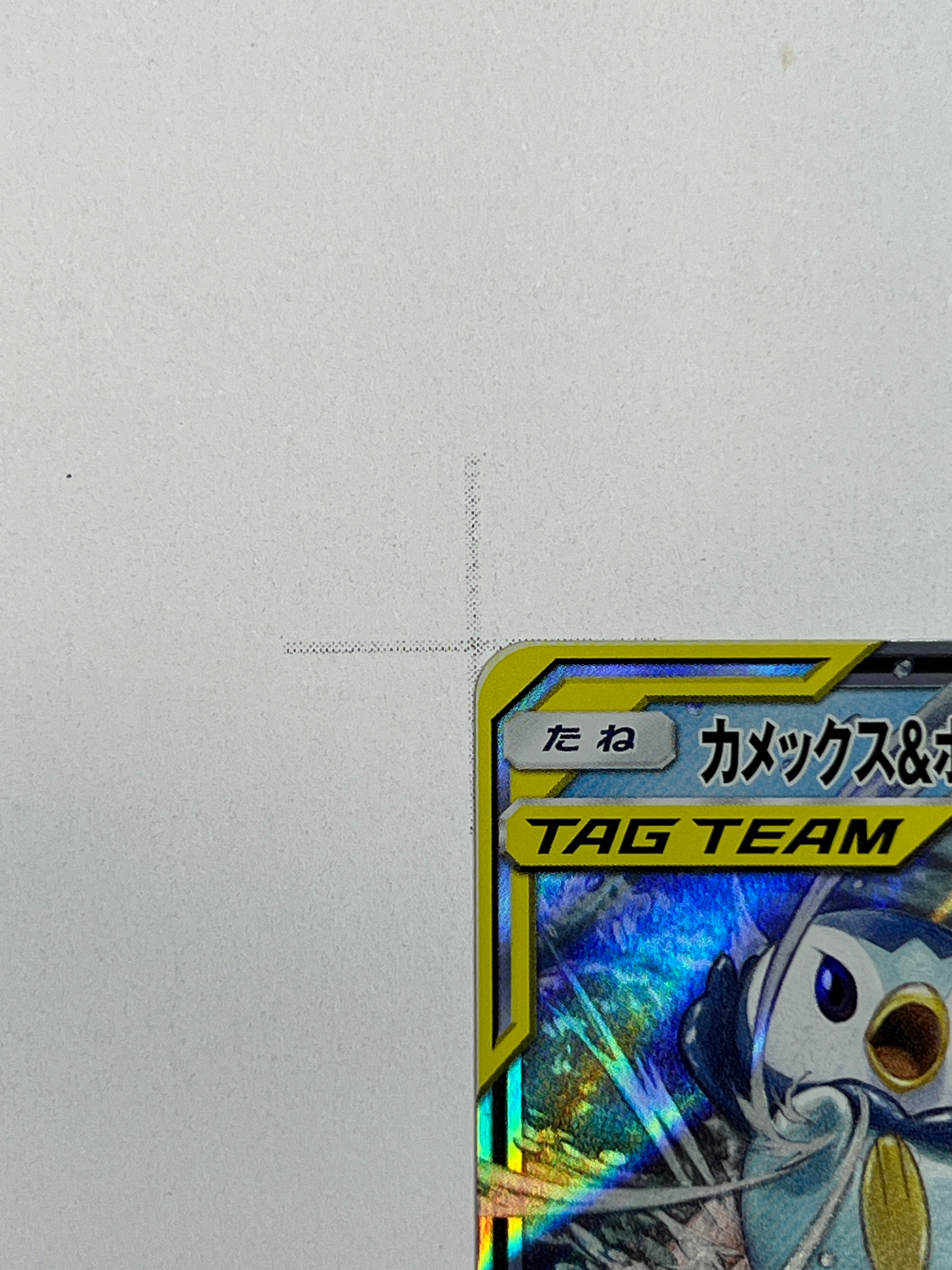 TAG TEAM - Blastoise & Piplup GX – Art Rare | JP | sm11a 016