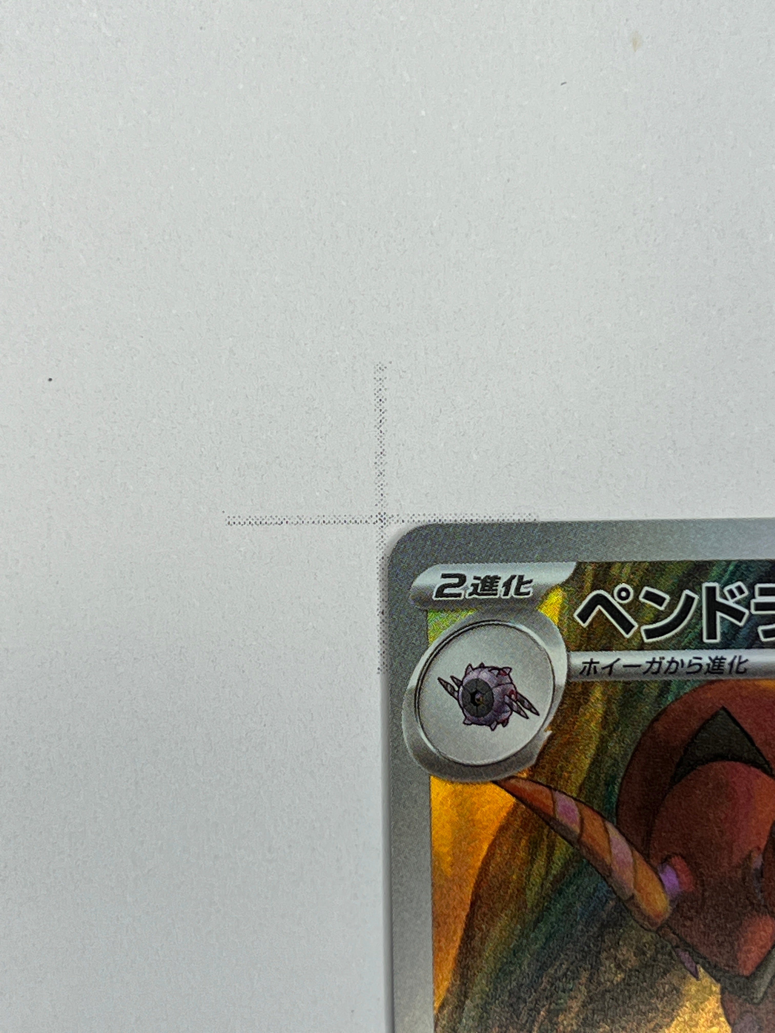 Scolipede – Art Rare | JP | sv11B 140