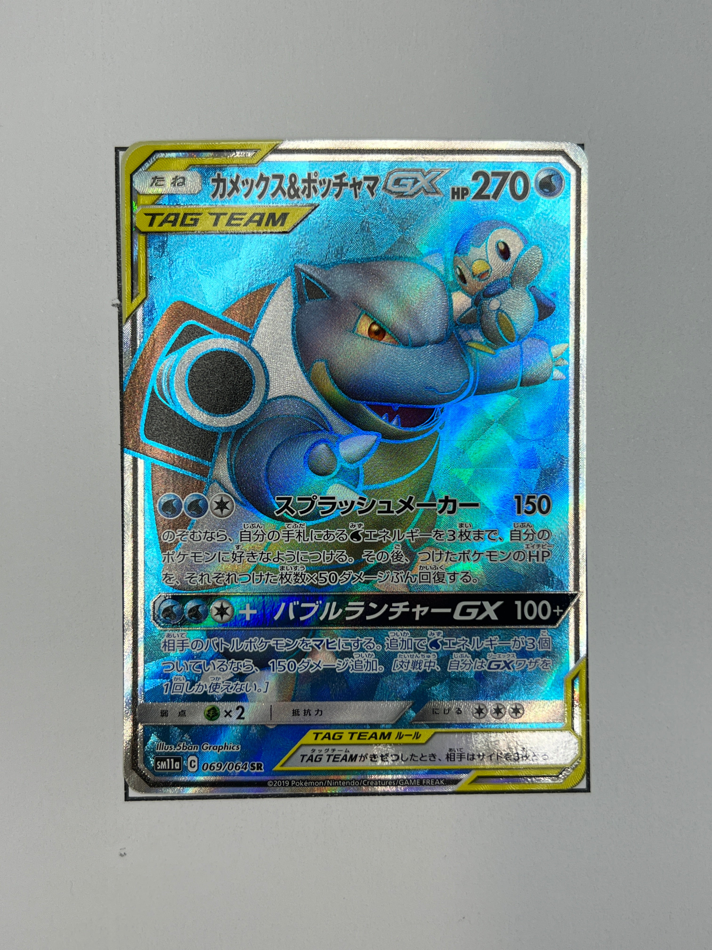 Turtok & Plinfa GX – SR | JP | sm11a 069